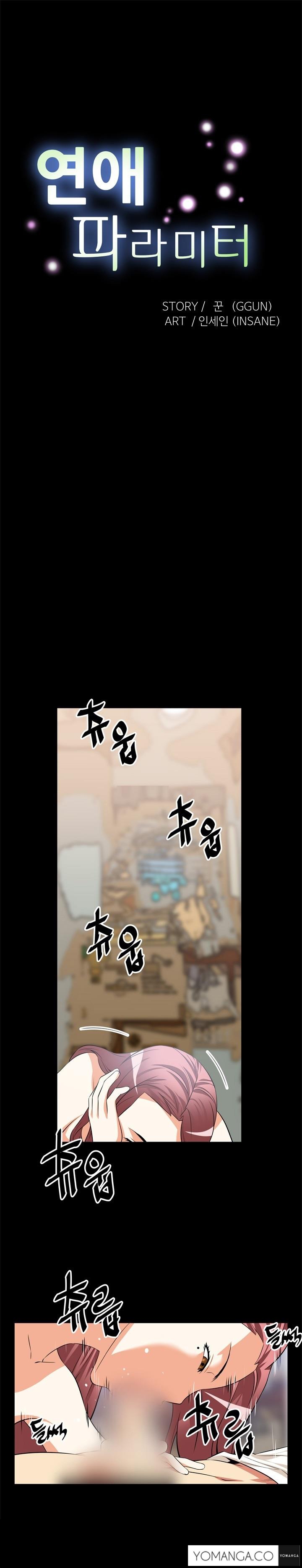 【狂気】ラブパラメータCh.1-39（英語）（YoManga）（進行中）