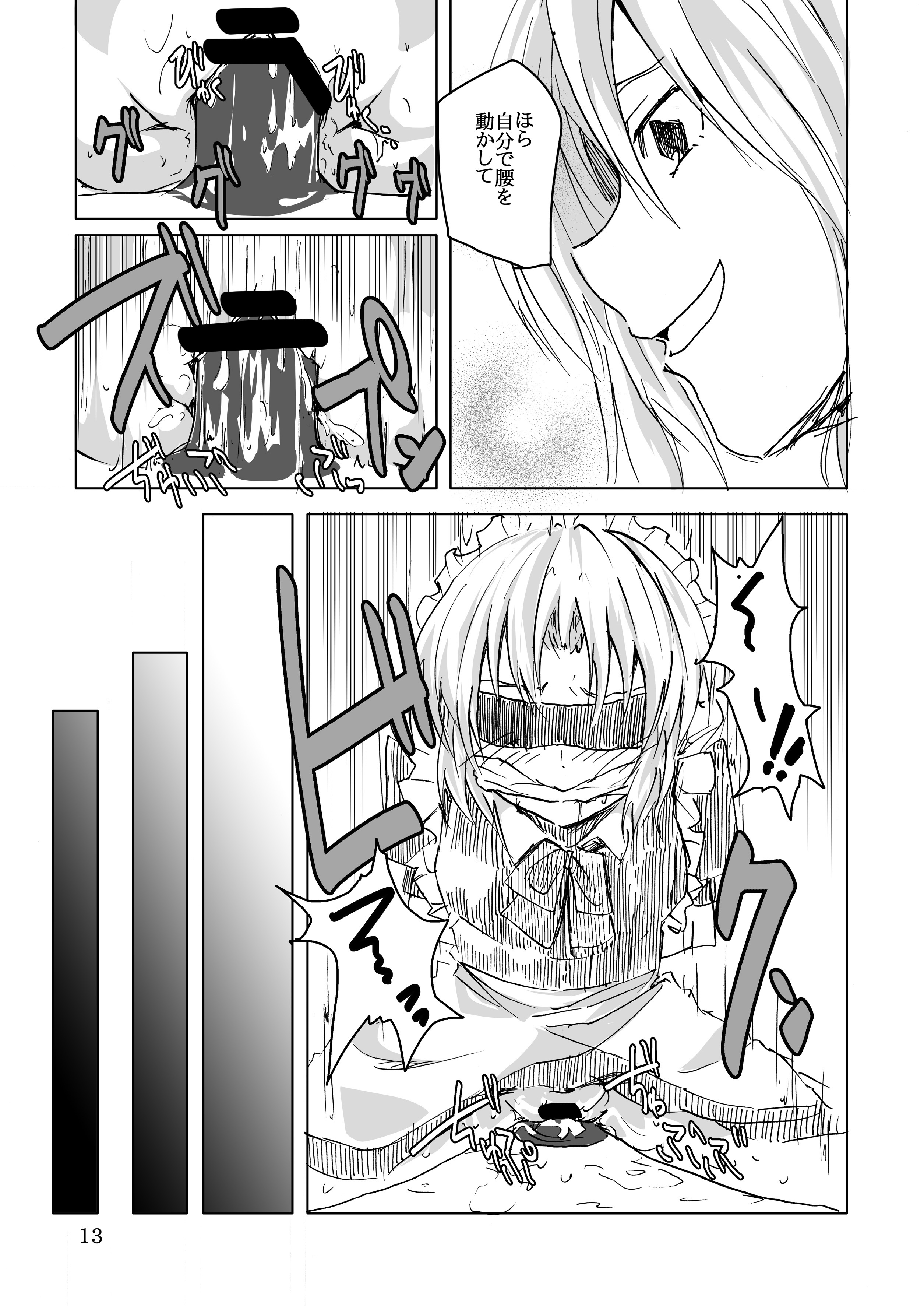(例大祭10) [柳瀬川 (ミルキャラ)] 夢幻の夜の淫夢 (東方Project)