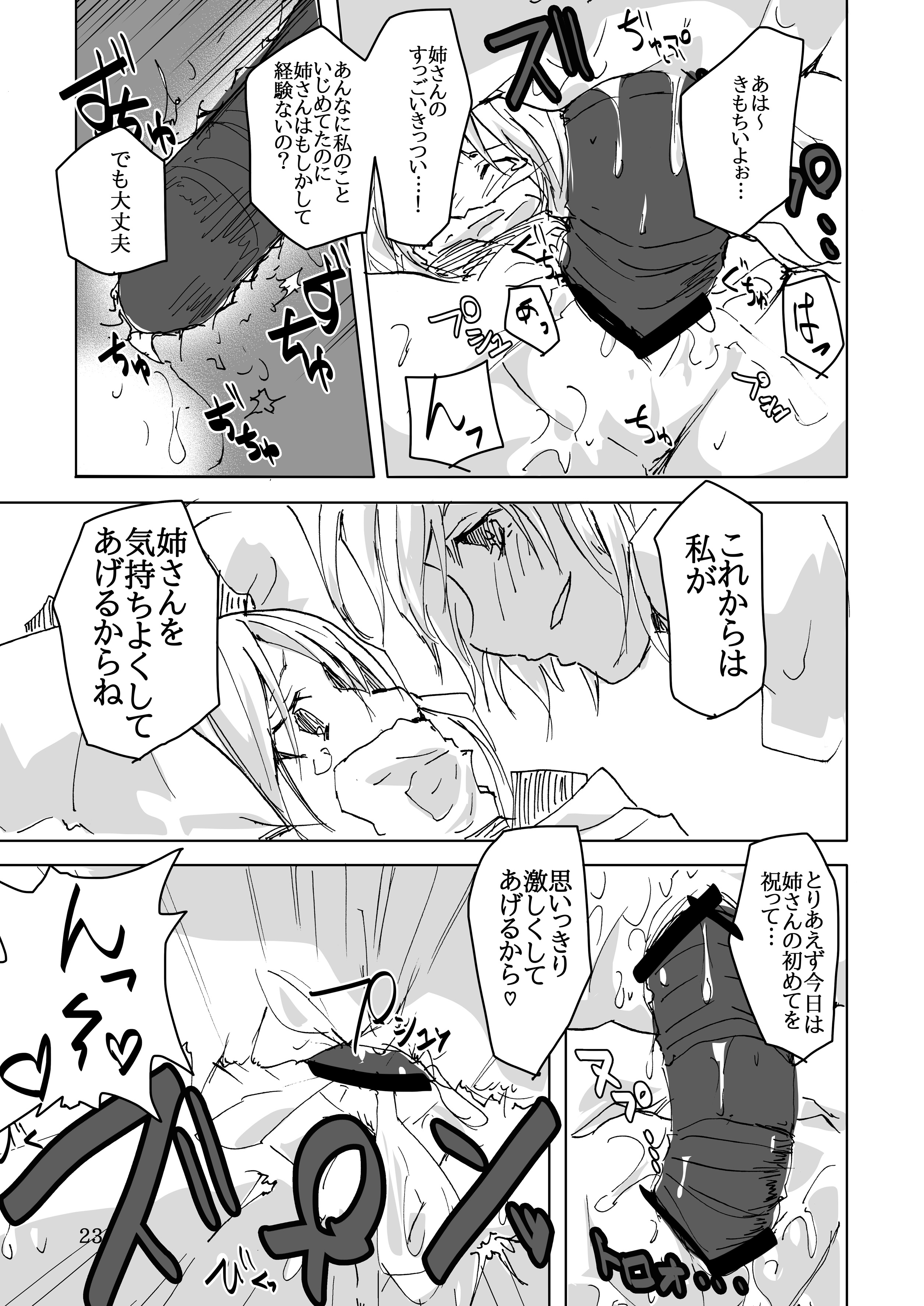 (例大祭10) [柳瀬川 (ミルキャラ)] 夢幻の夜の淫夢 (東方Project)
