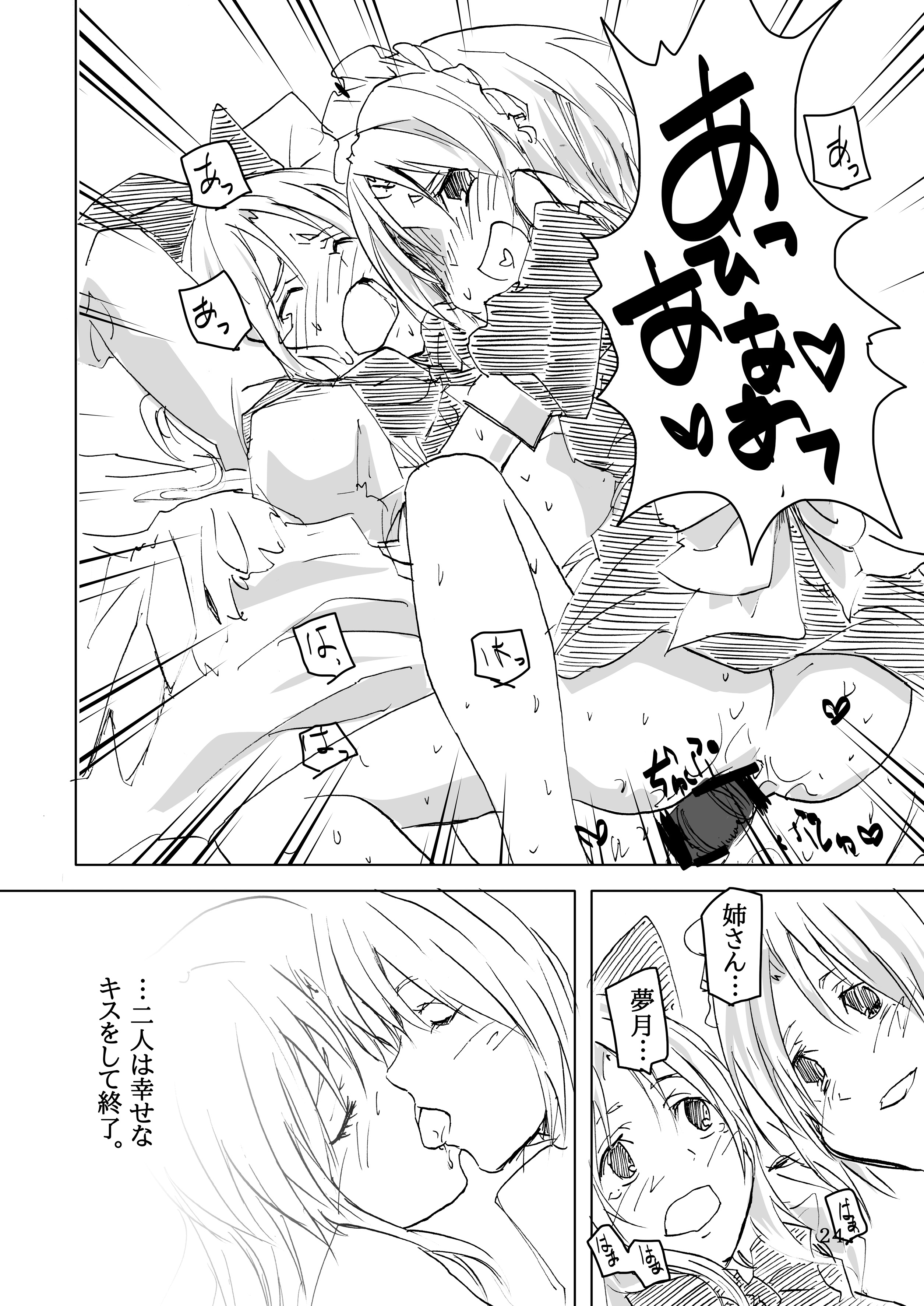 (例大祭10) [柳瀬川 (ミルキャラ)] 夢幻の夜の淫夢 (東方Project)