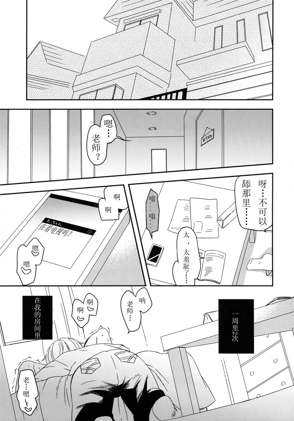 (C88) [MAPLER (まぷる)] ともだちにもないしょのこと [中国翻訳]