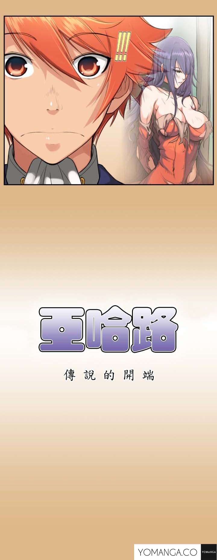 [Hong BanJang] Aharoo Ch.1-11（英語）（YoManga）（進行中）