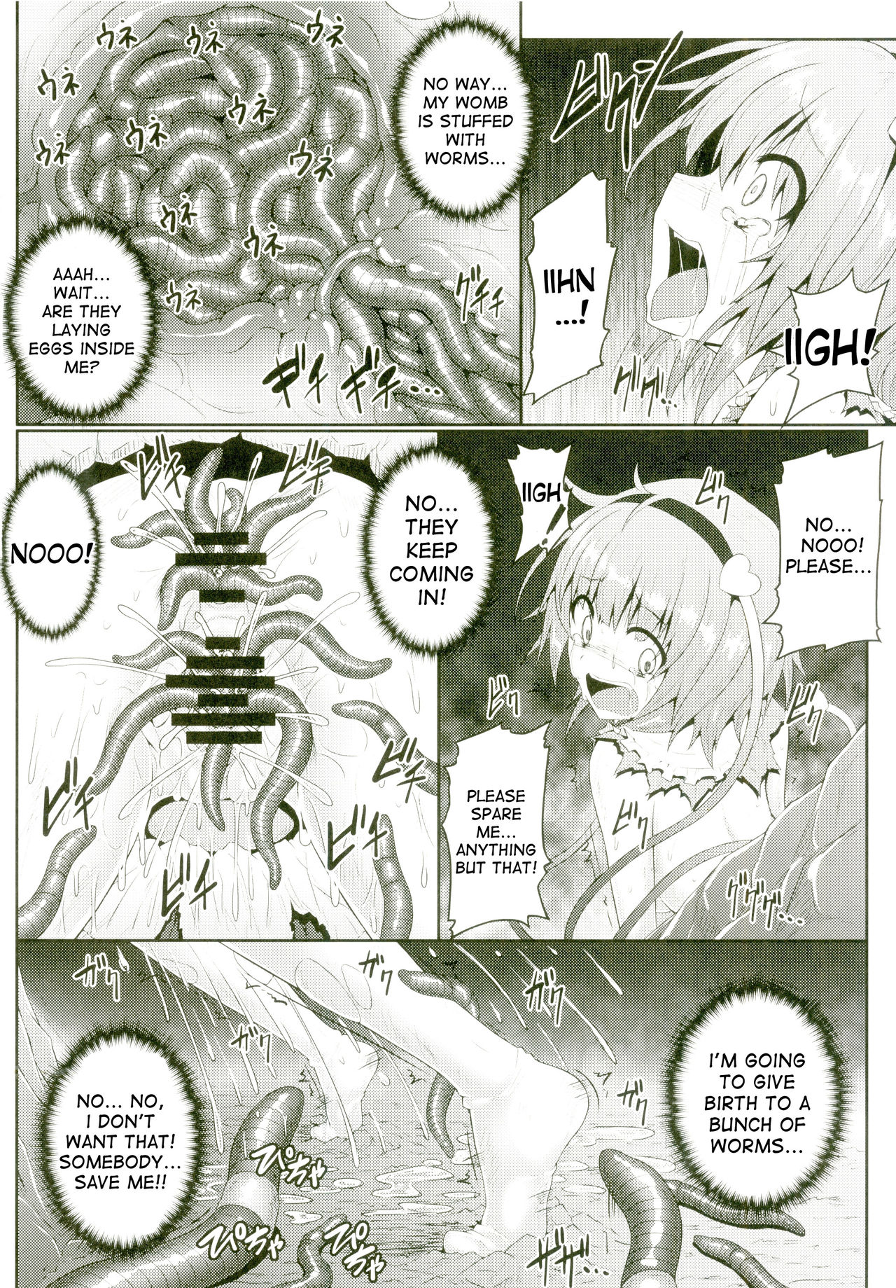 (C88) [e☆ALI-aL! (ありえす渡辺)] 獄蟲性活～さとり蚯蚓～ (東方Project) [英訳]