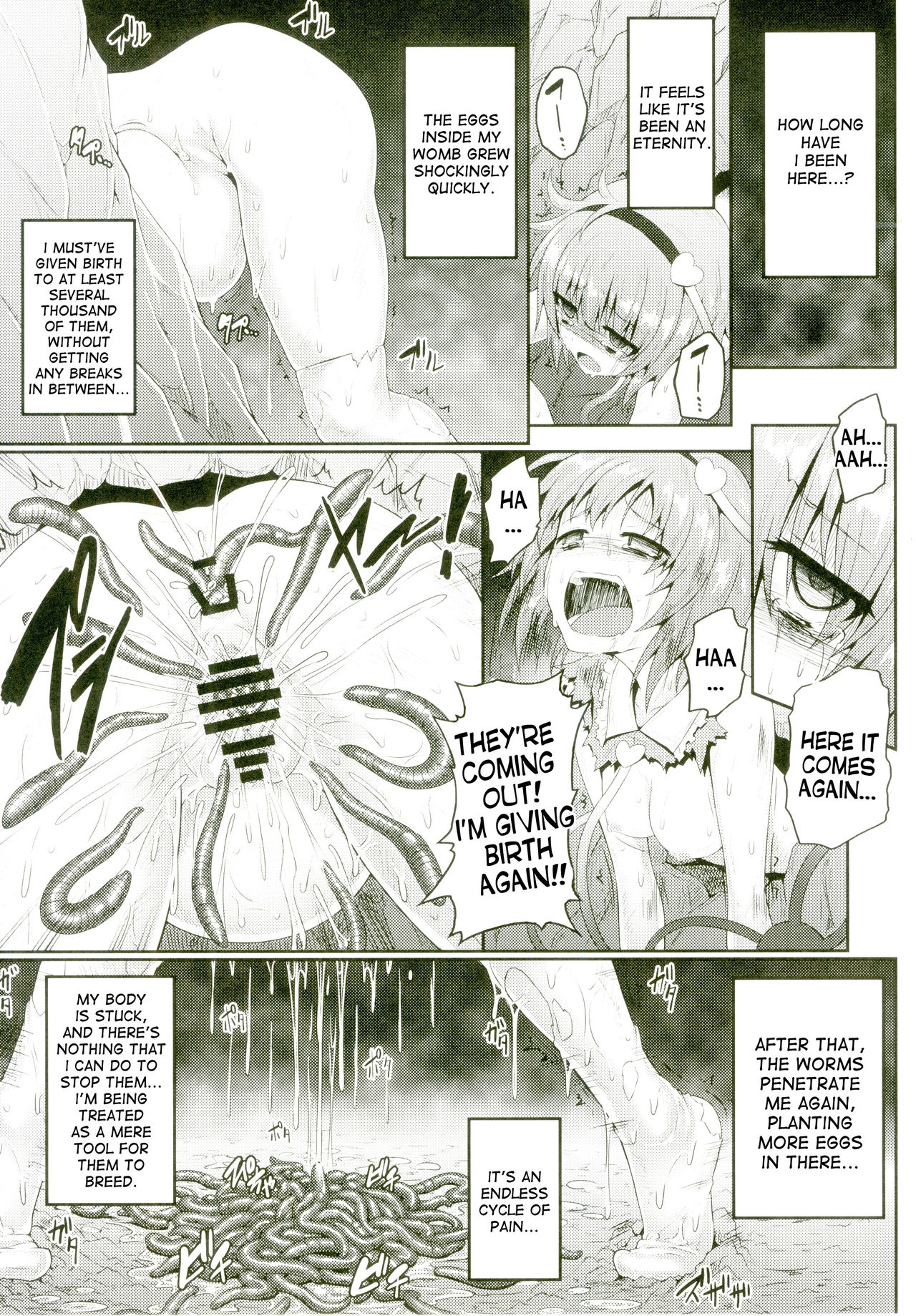 (C88) [e☆ALI-aL! (ありえす渡辺)] 獄蟲性活～さとり蚯蚓～ (東方Project) [英訳]
