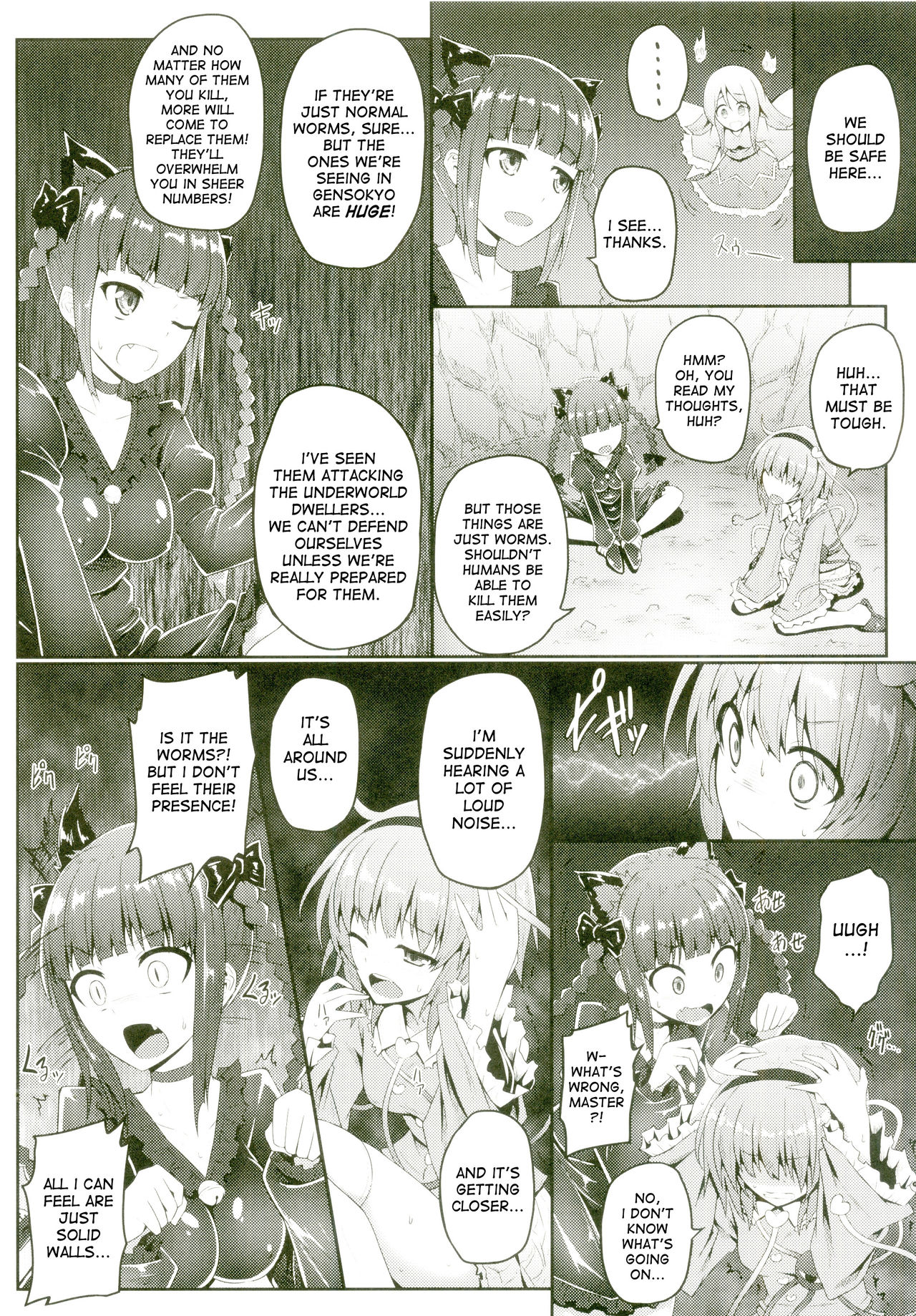 (C88) [e☆ALI-aL! (ありえす渡辺)] 獄蟲性活～さとり蚯蚓～ (東方Project) [英訳]