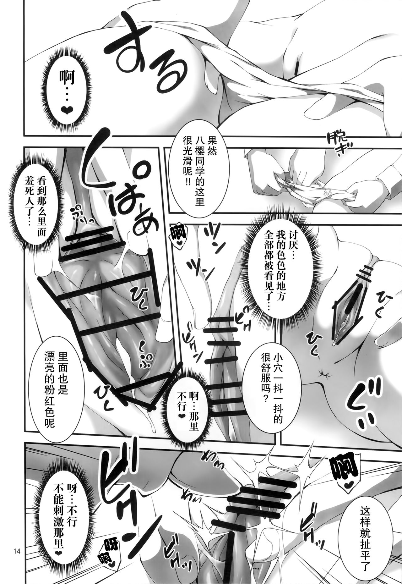 (C89) [きくらげ屋 (きくらげ )] 恋姦I [中国翻訳]