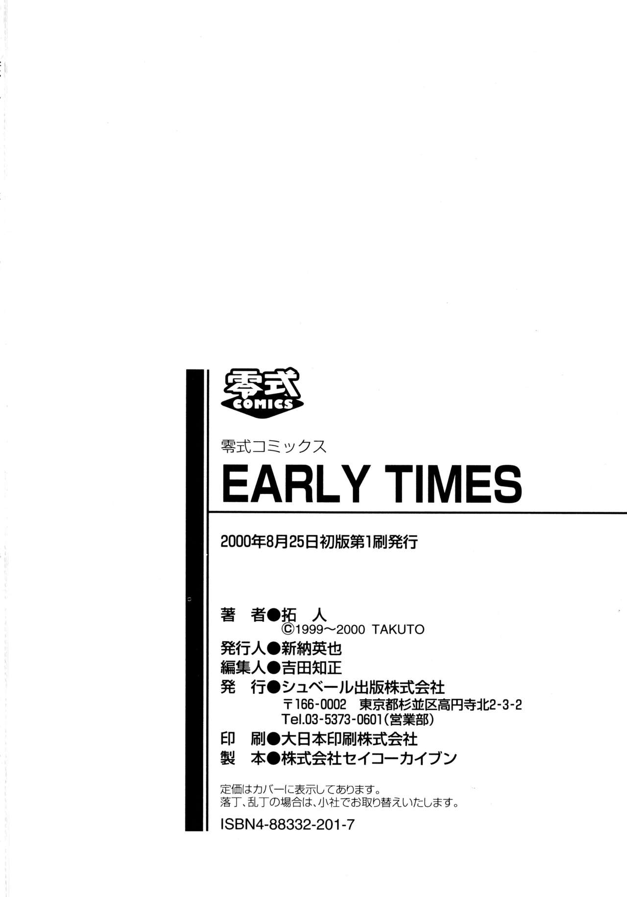 [拓人] EARLY TIMES