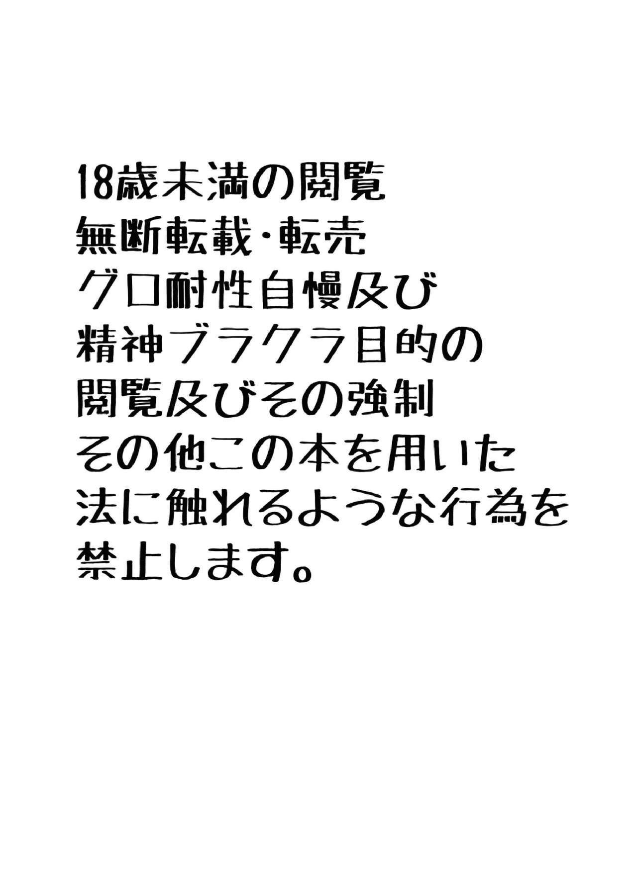 [ばけものがかり (狗狸原)] 磯風のおいしい食べ方 (艦隊これくしょん -艦これ-) [DL版]