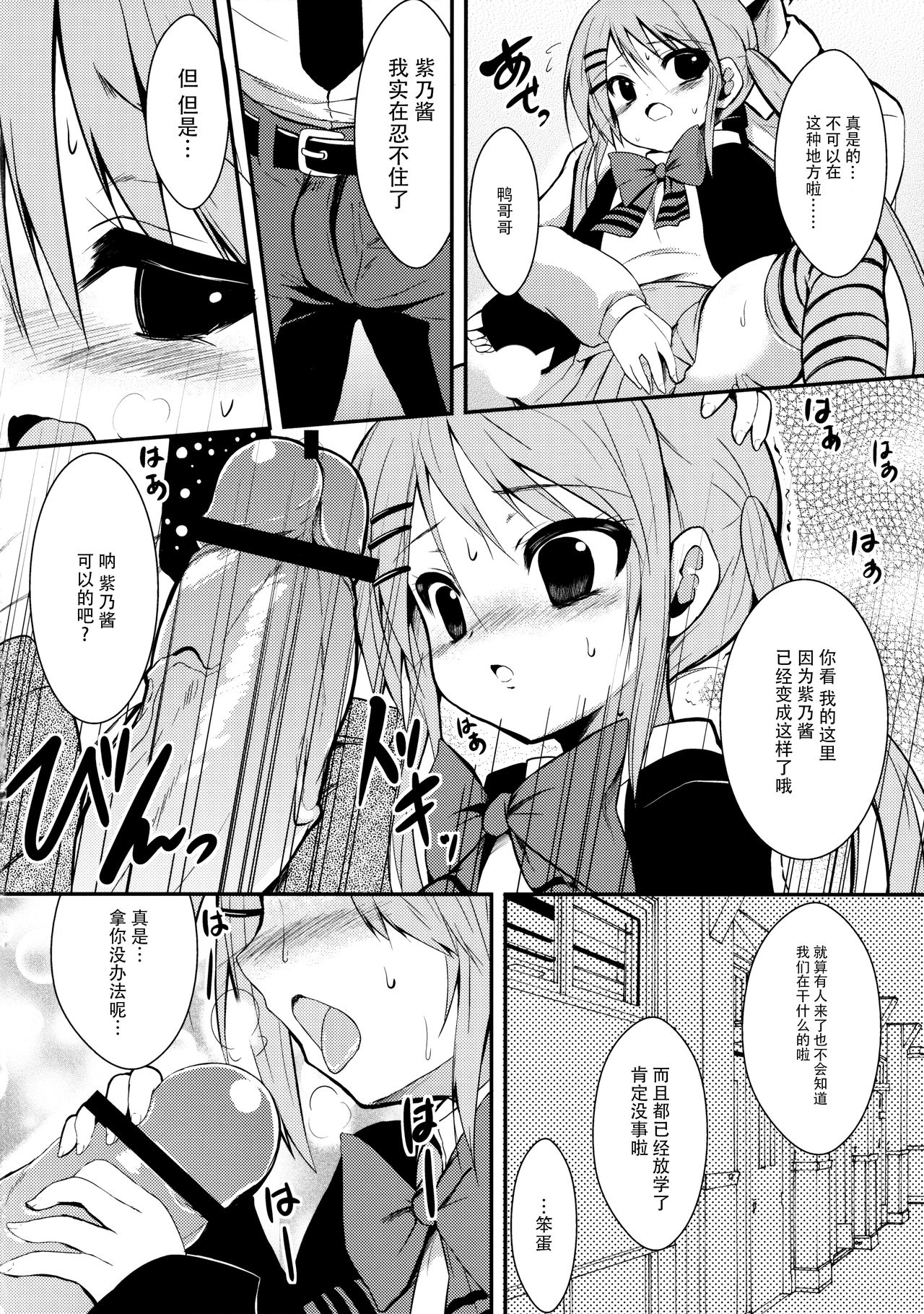 (COMIC1☆7) [ASTRONOMY (SeN)] カワイイってゆーなッ! (ねじまきカギュー) [中国翻訳]