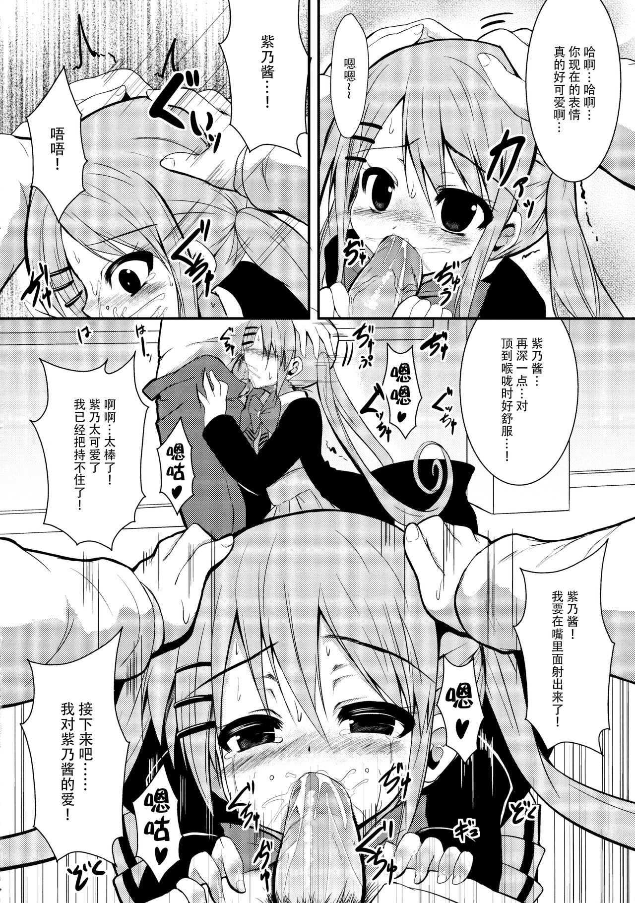 (COMIC1☆7) [ASTRONOMY (SeN)] カワイイってゆーなッ! (ねじまきカギュー) [中国翻訳]