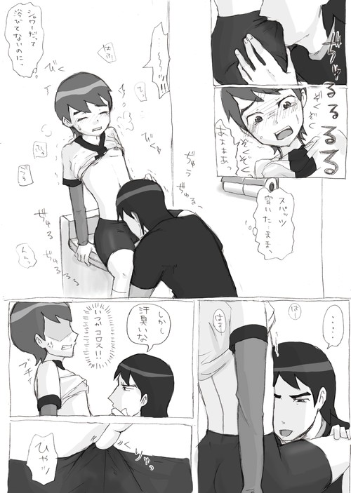 [オピカ] ベンを便所でアレコレする話 (ベン10)