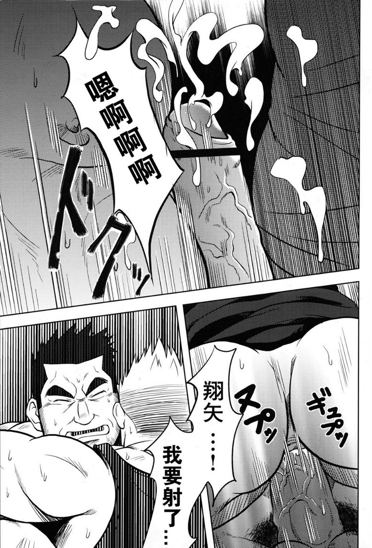 [花村秀一] お父さんのオナホール