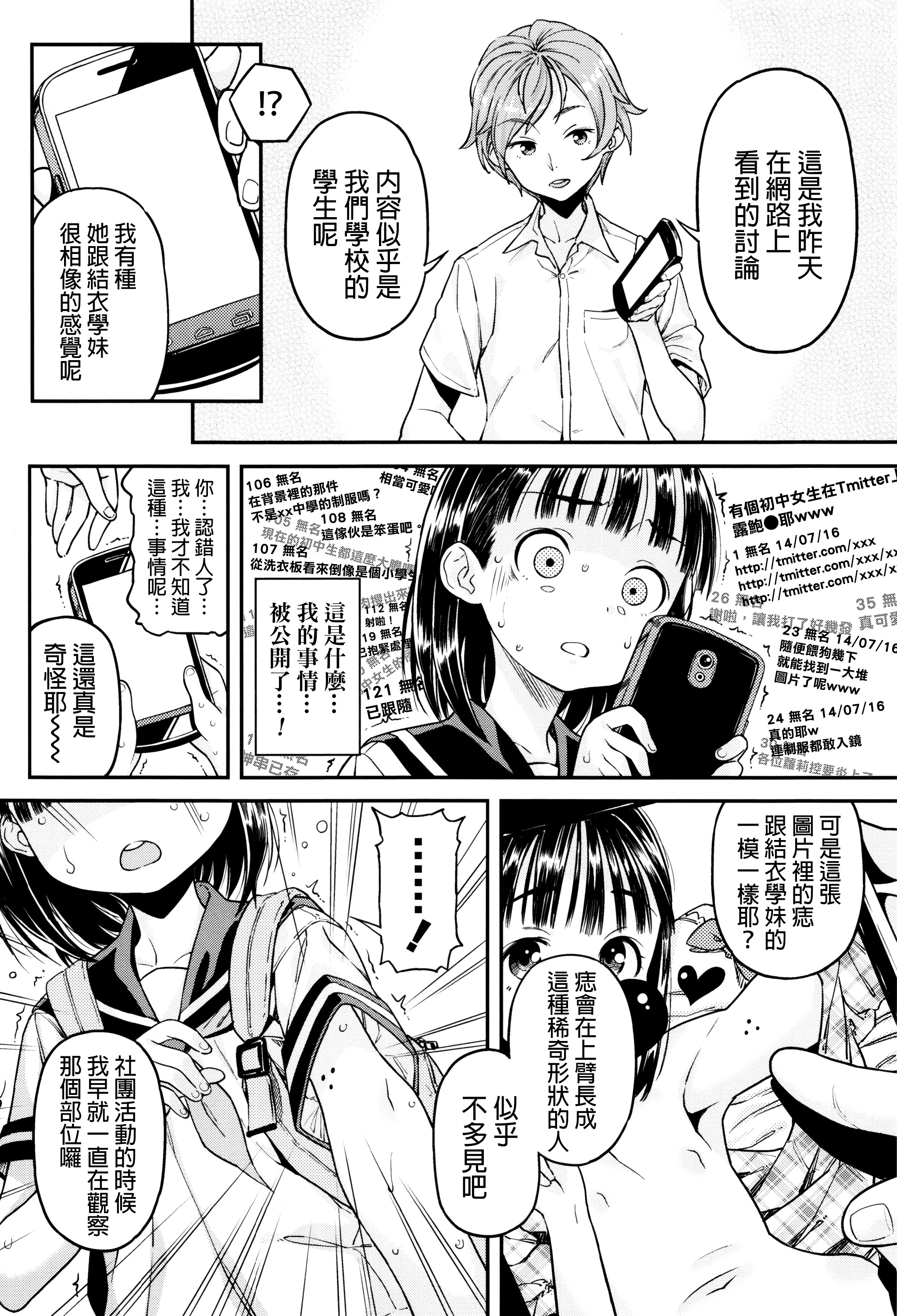 [きんく] もっかいするの? [中国翻訳]