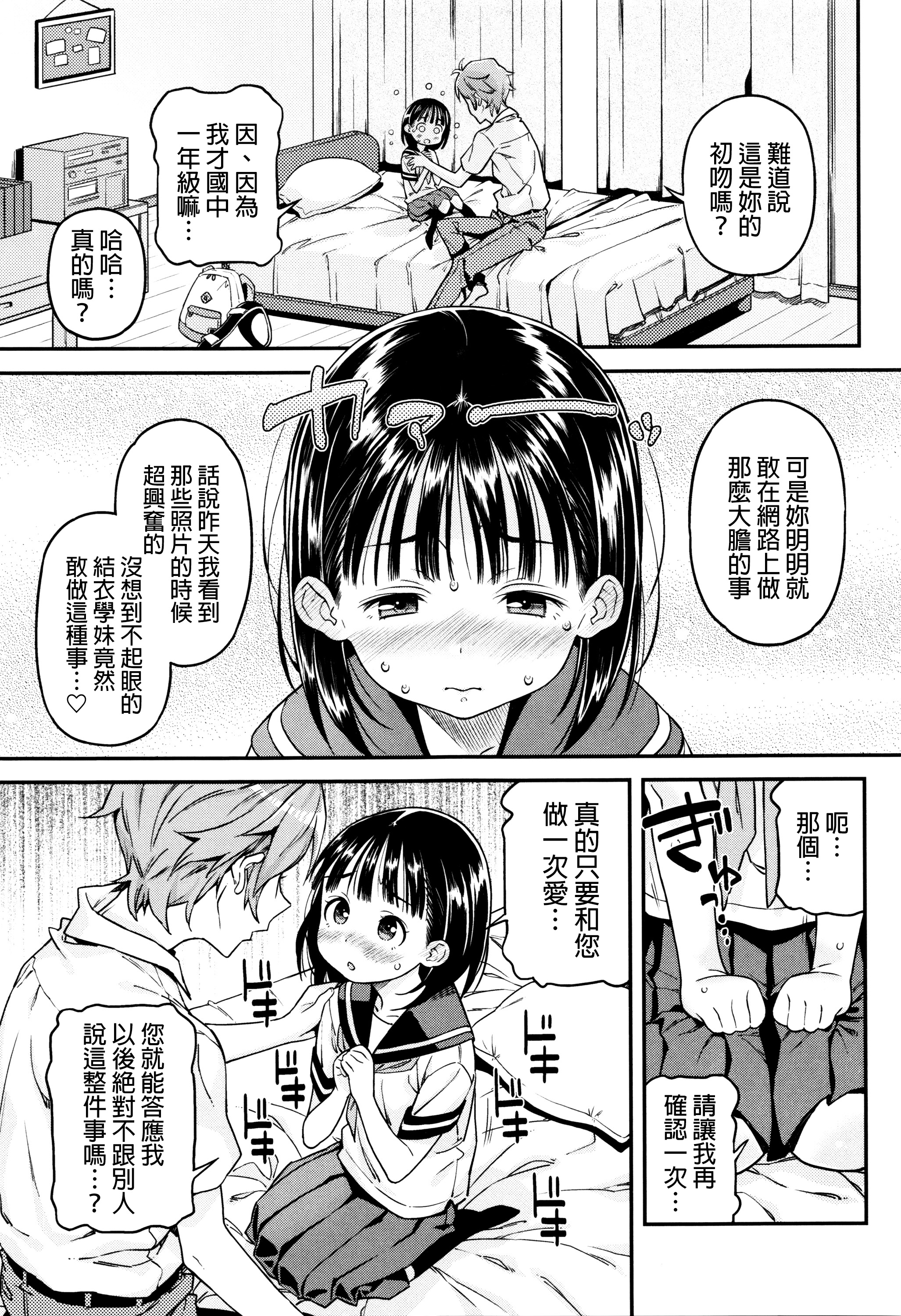 [きんく] もっかいするの? [中国翻訳]