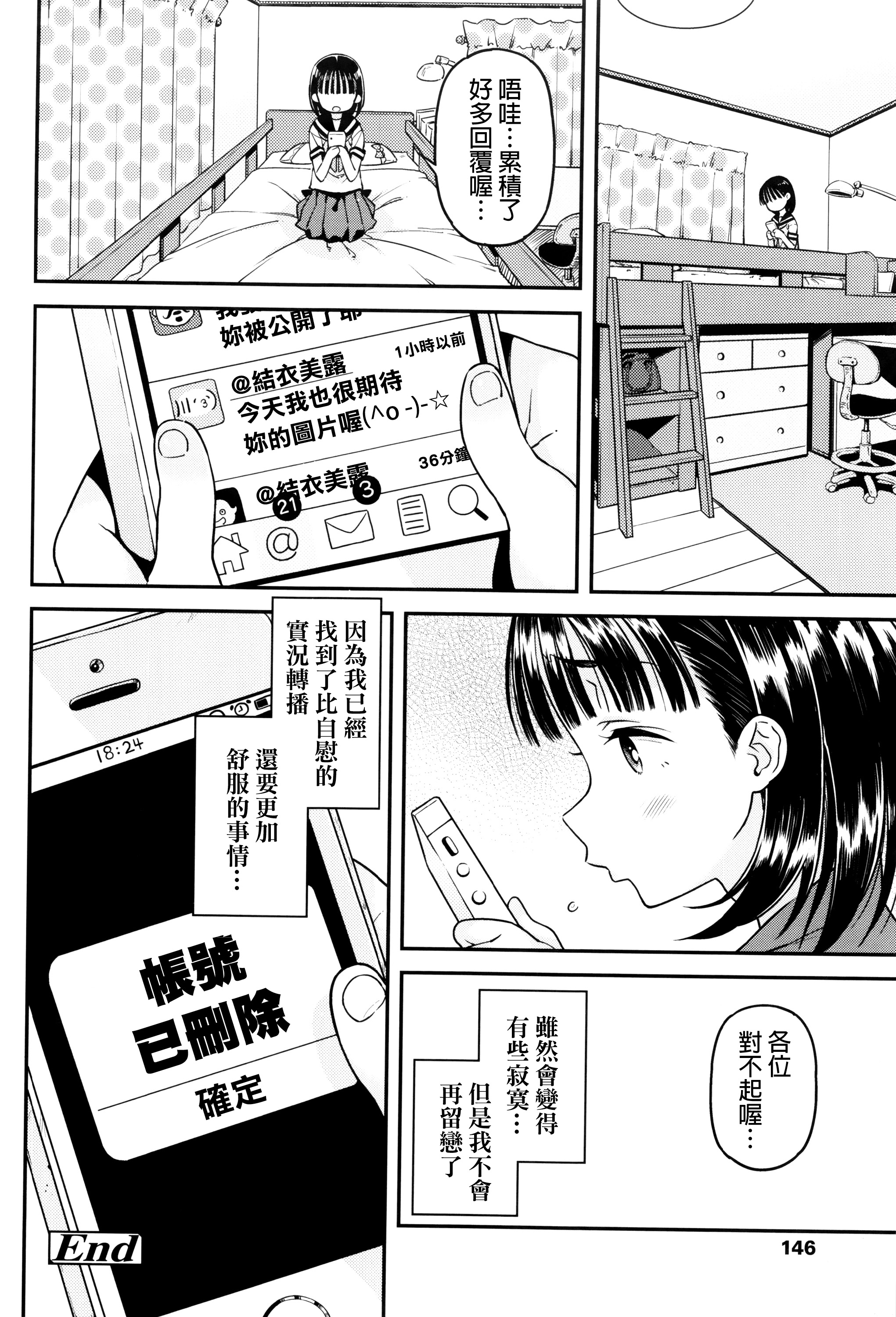 [きんく] もっかいするの? [中国翻訳]