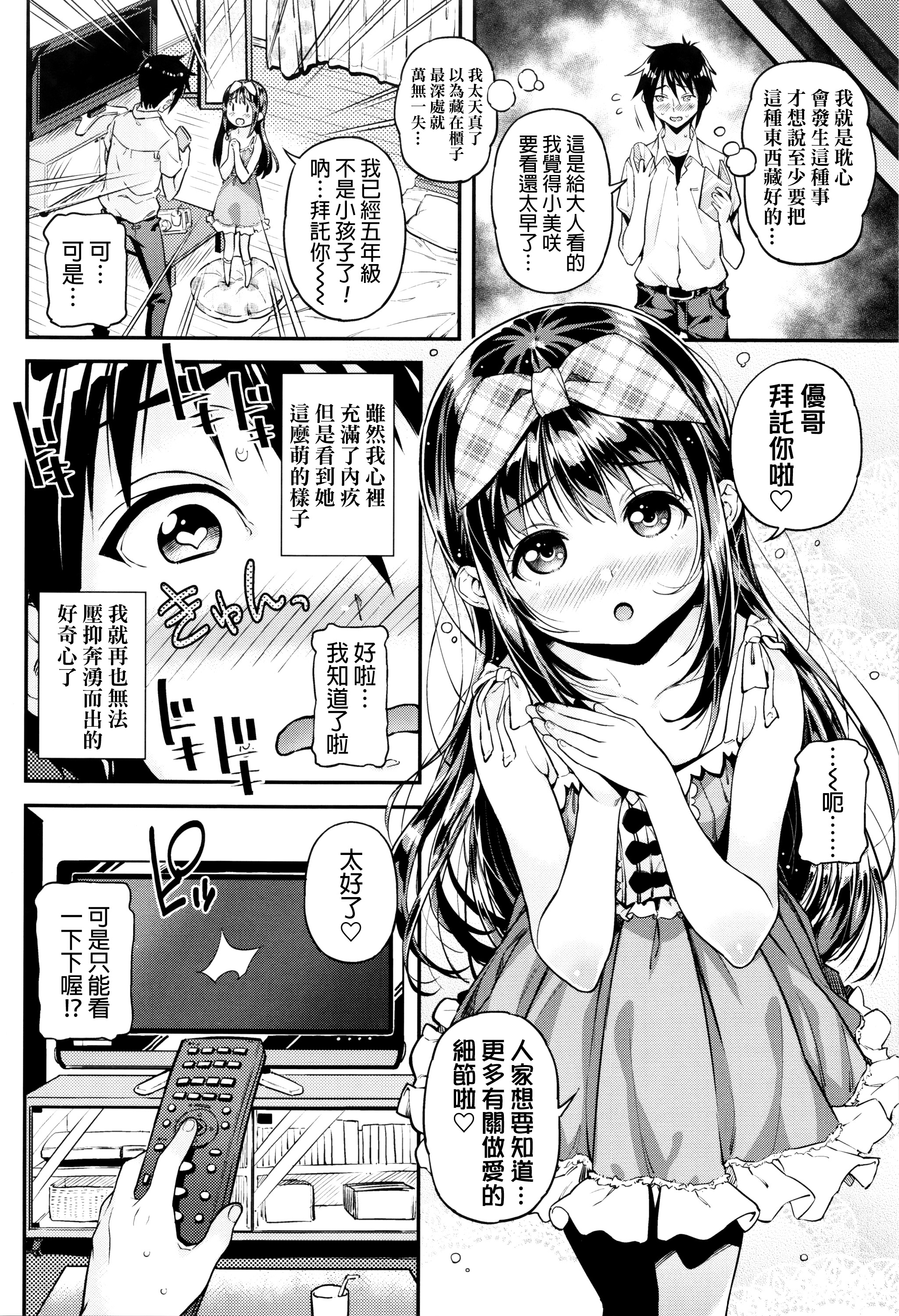 [きんく] もっかいするの? [中国翻訳]