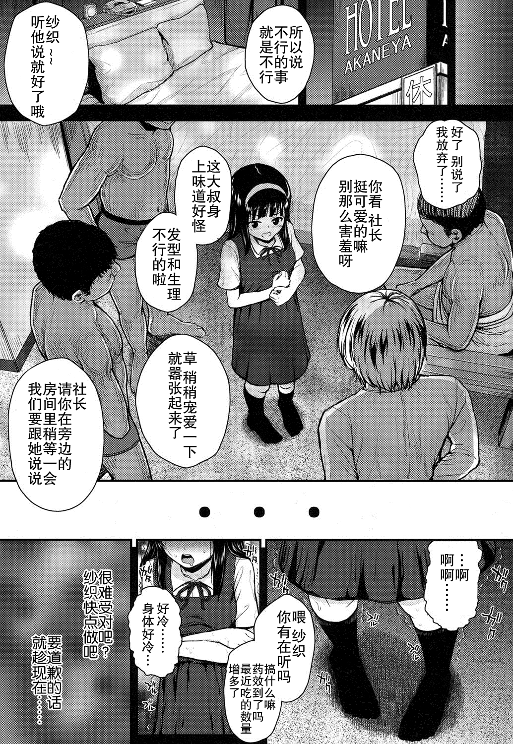 [彦馬ヒロユキ] 神様ぼしゅう (COMIC LO 2016年5月号) [中国翻訳] [DL版]