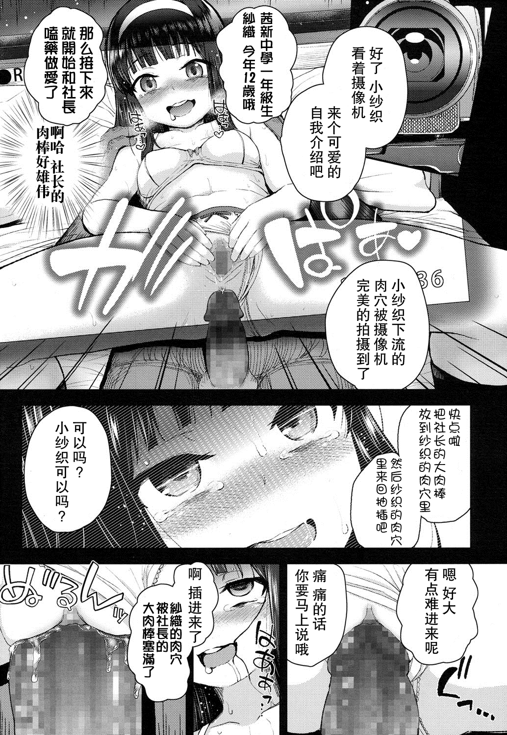 [彦馬ヒロユキ] 神様ぼしゅう (COMIC LO 2016年5月号) [中国翻訳] [DL版]