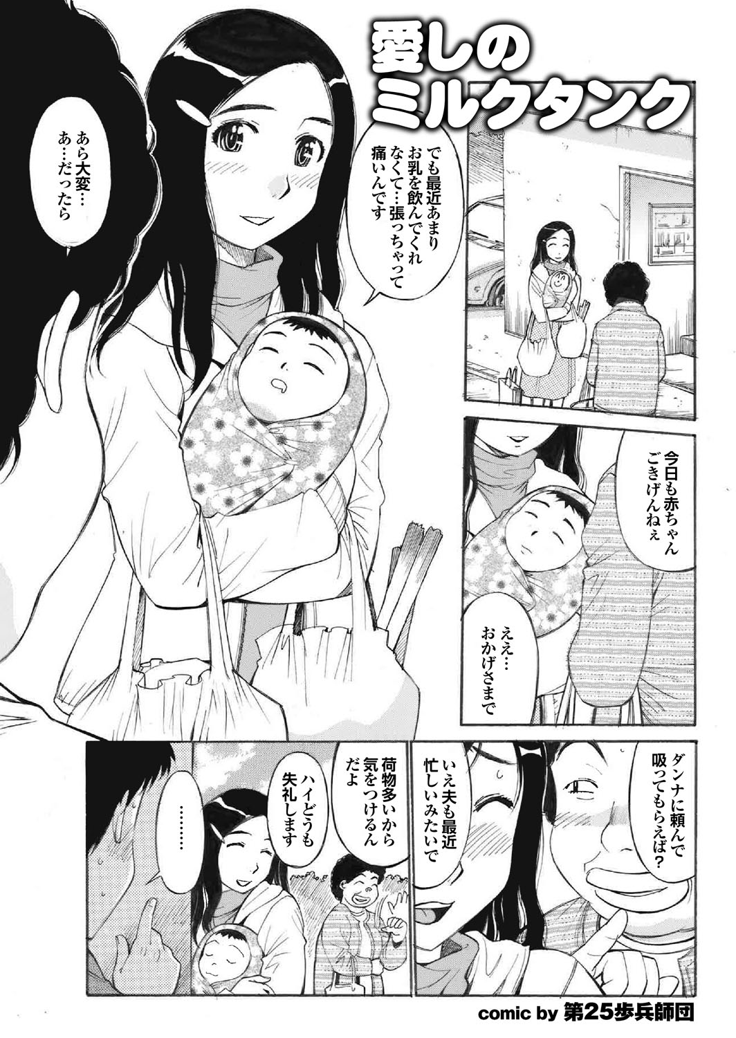 [アンソロジー] 隣のお姉さんがいきなりヌプって！？ [DL版]