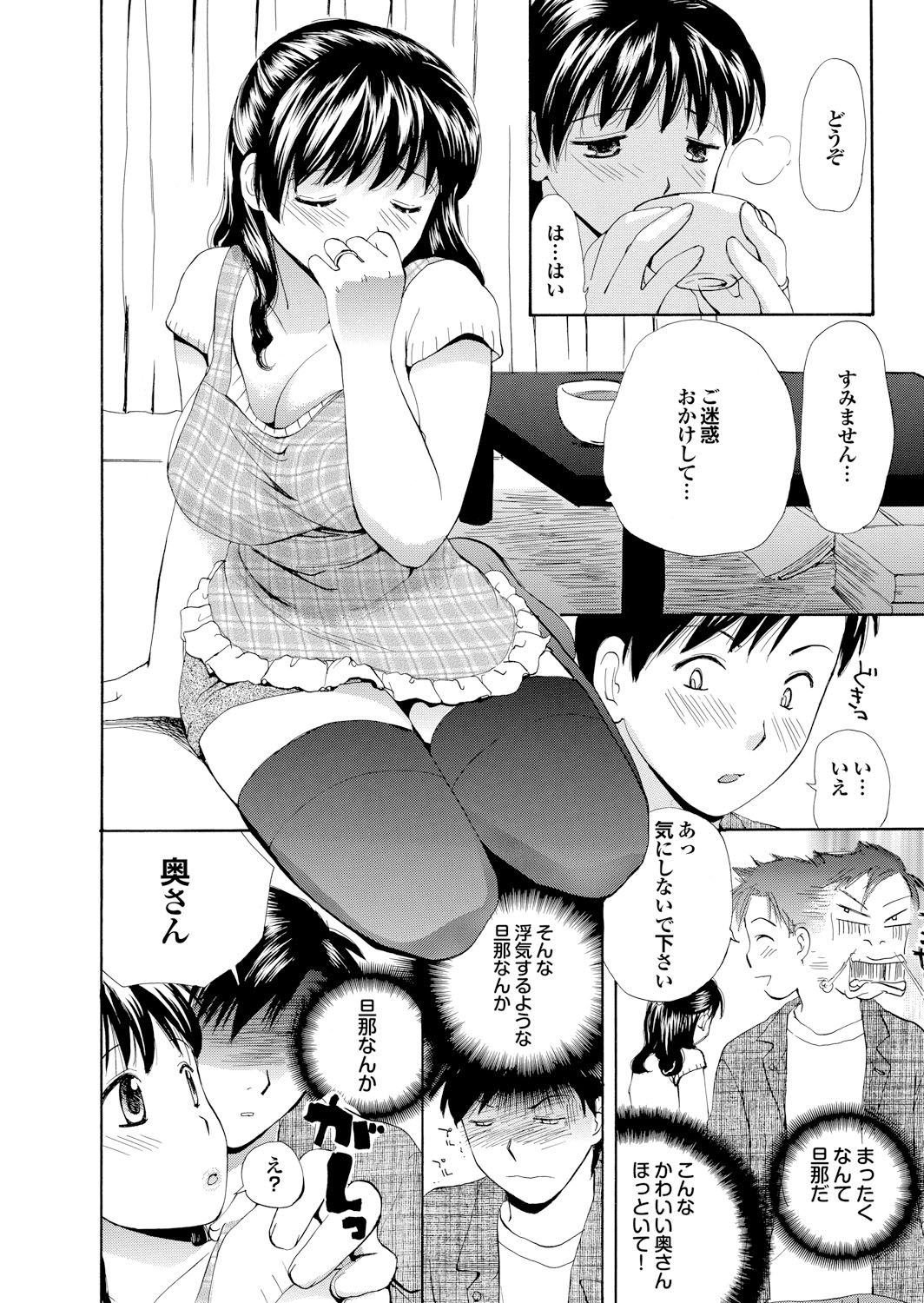 [アンソロジー] 隣のお姉さんがいきなりヌプって！？ [DL版]