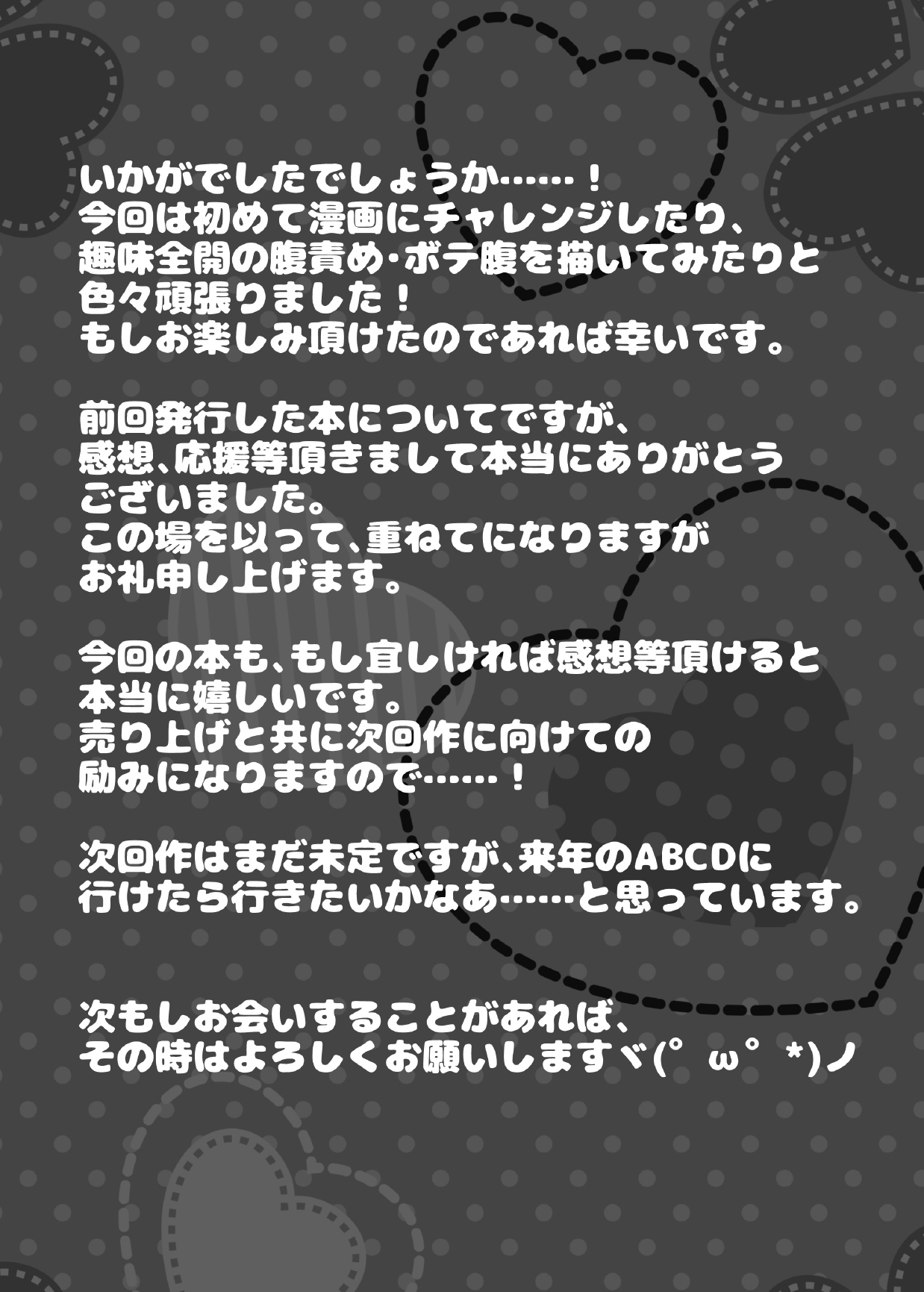 [ばけものがかり (狗狸原)] AGN型のおなかに直接種つけする本♥ (艦隊これくしょん -艦これ-) [DL版]