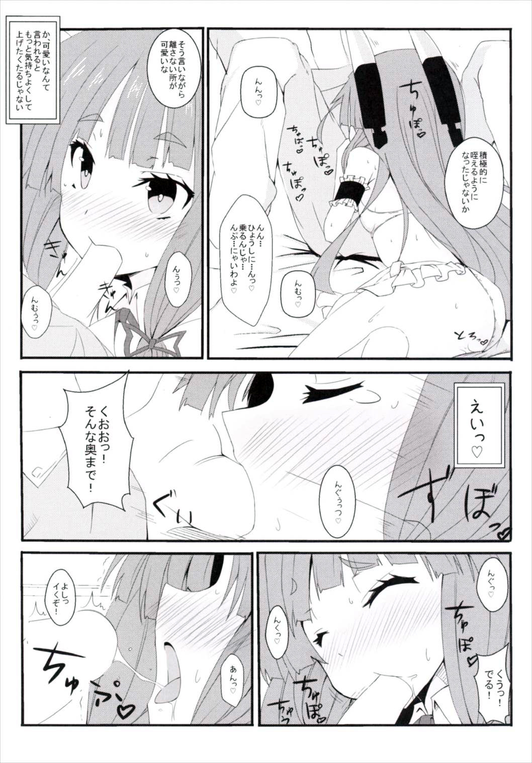 (C89) [黒と銀の羽 (ひざか)] むらくも (艦隊これくしょん -艦これ-)