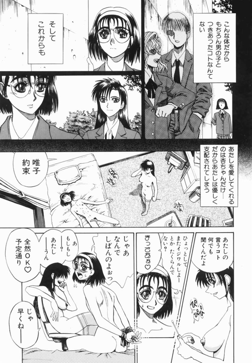 [アンソロジー] ふたなりDX
