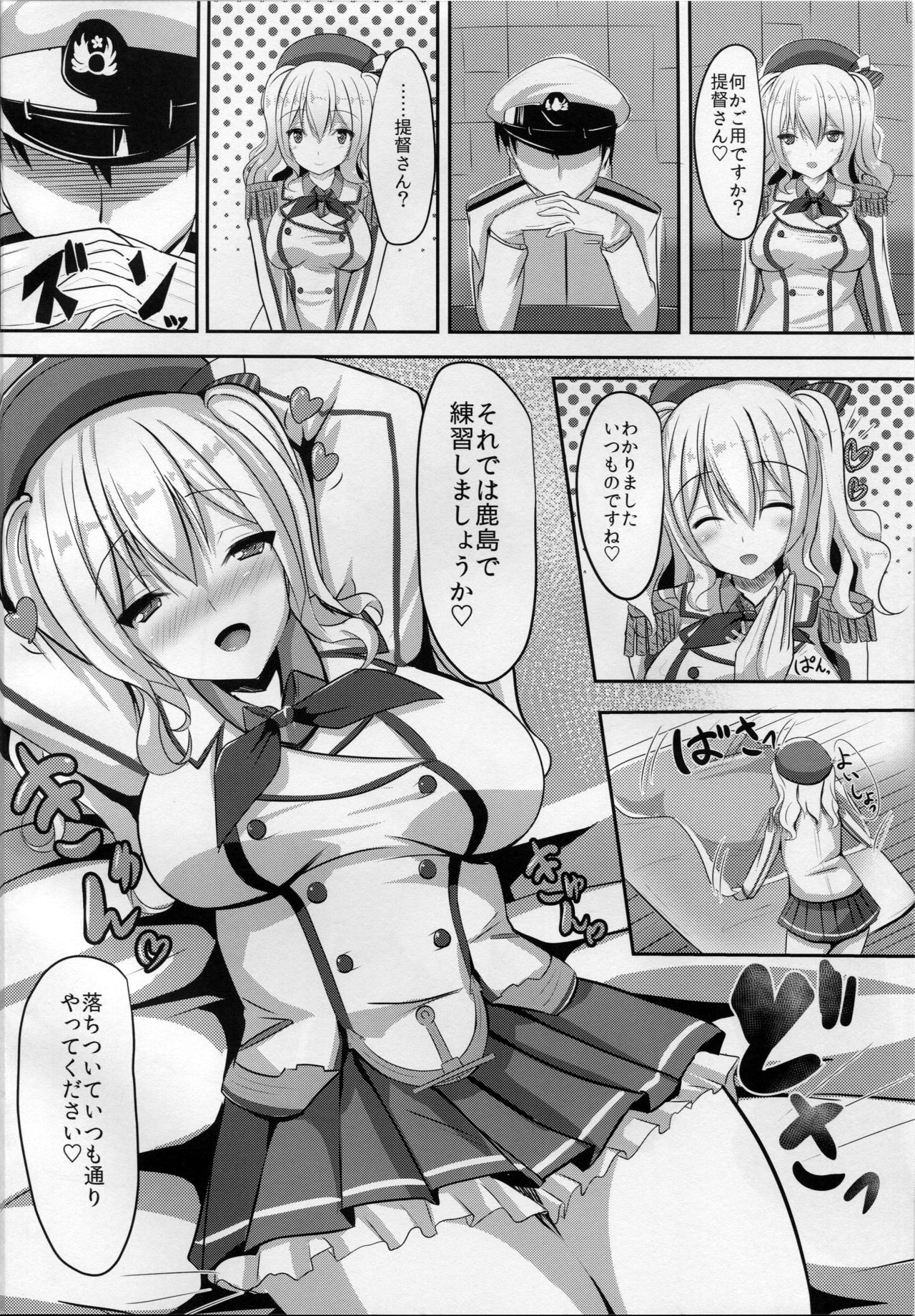 (サンクリ2016 Winter) [岡虎屋、さとうや (岡虎、さとうあき)] かしグラ! (艦隊これくしょん -艦これ-)