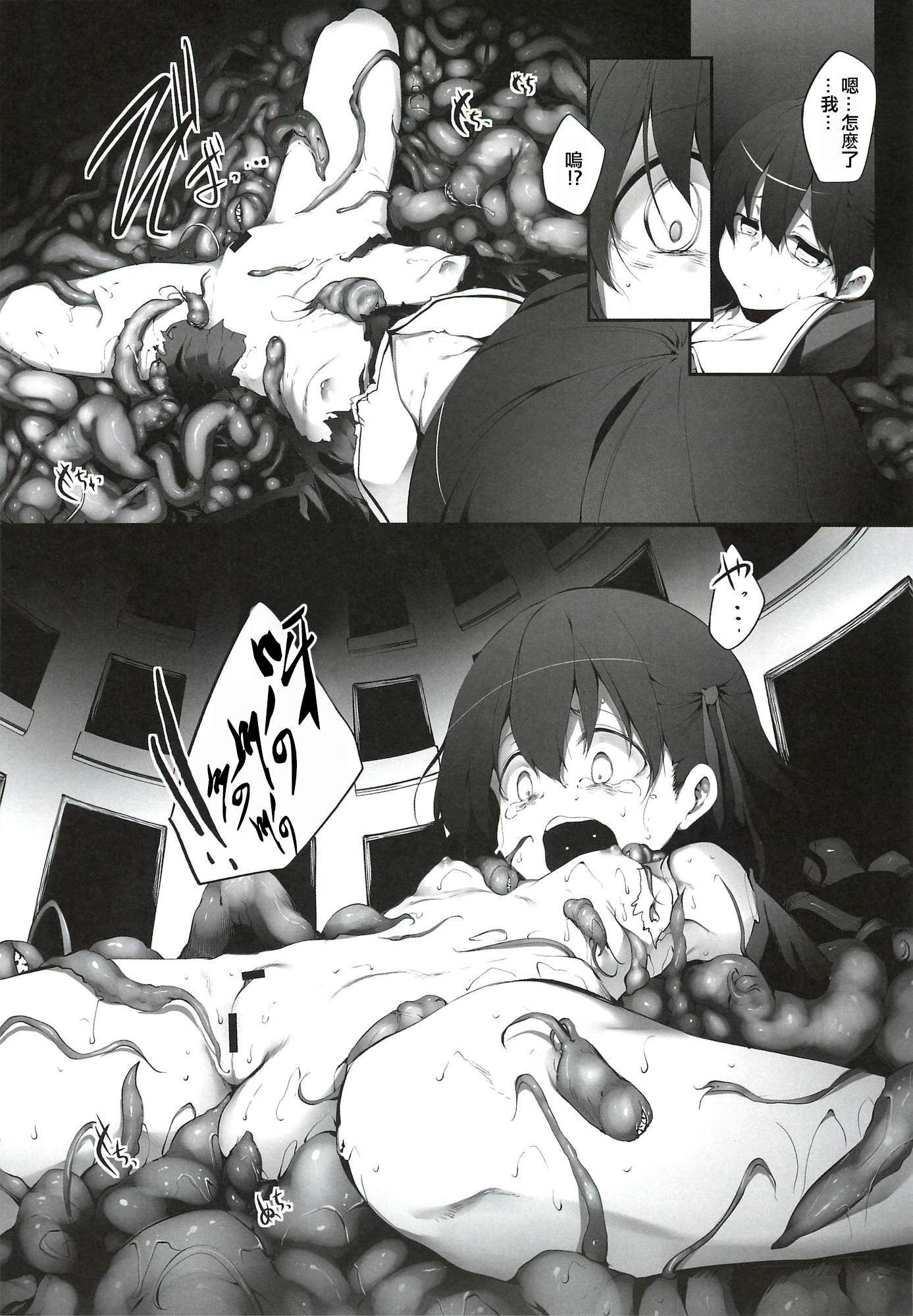 (C82) [Marked-two (まーくん)] Immoral/Zero (Fate/Zero) [中国翻訳]