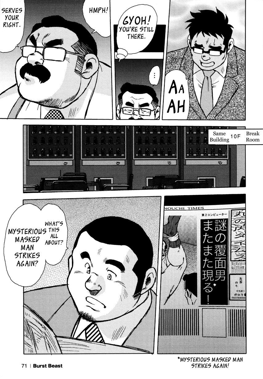 【戎橋政三】バーストビーストCh。 5 [英語]