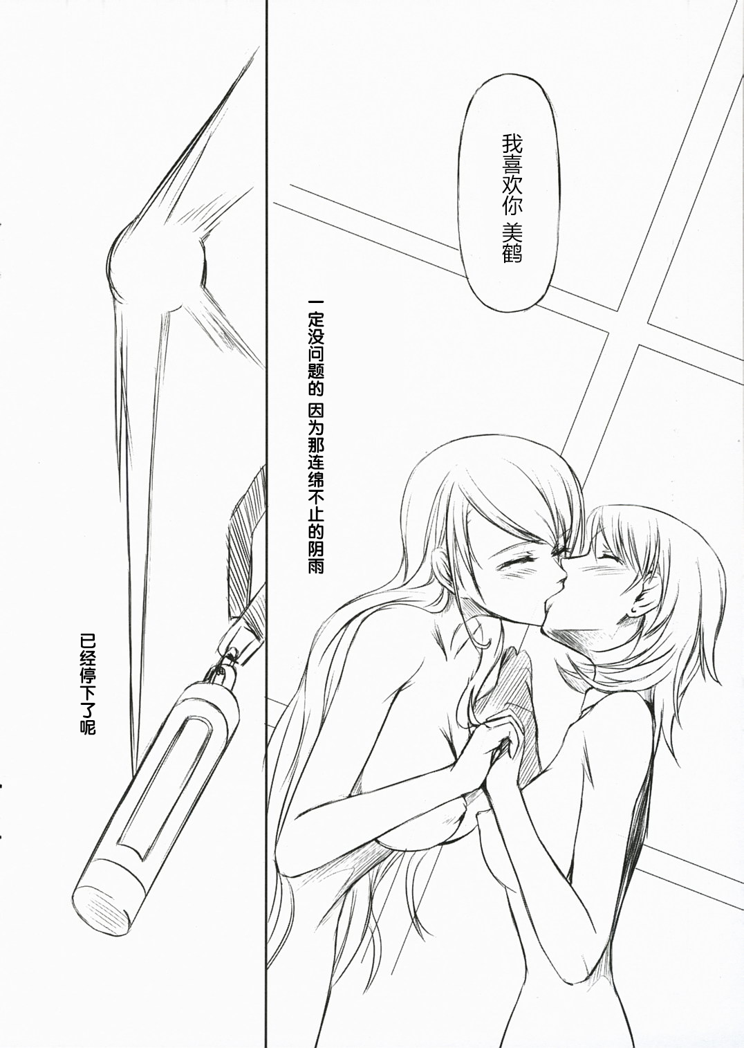 (C72) [DEX+ (中寺明良)] P3lovers (ペルソナ3) [中国翻訳]