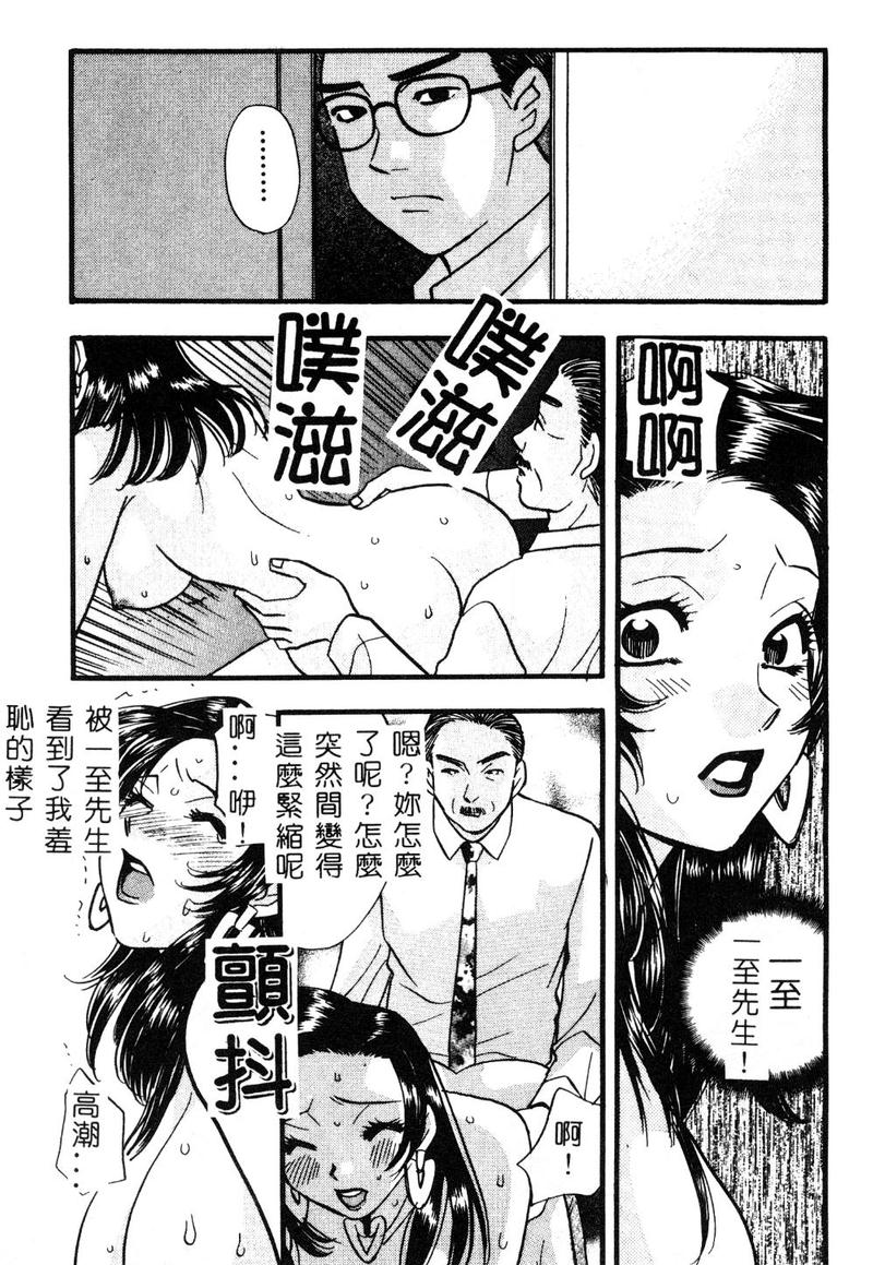 [黒河澪] 檄! 愛舐女学院 [中国翻訳]