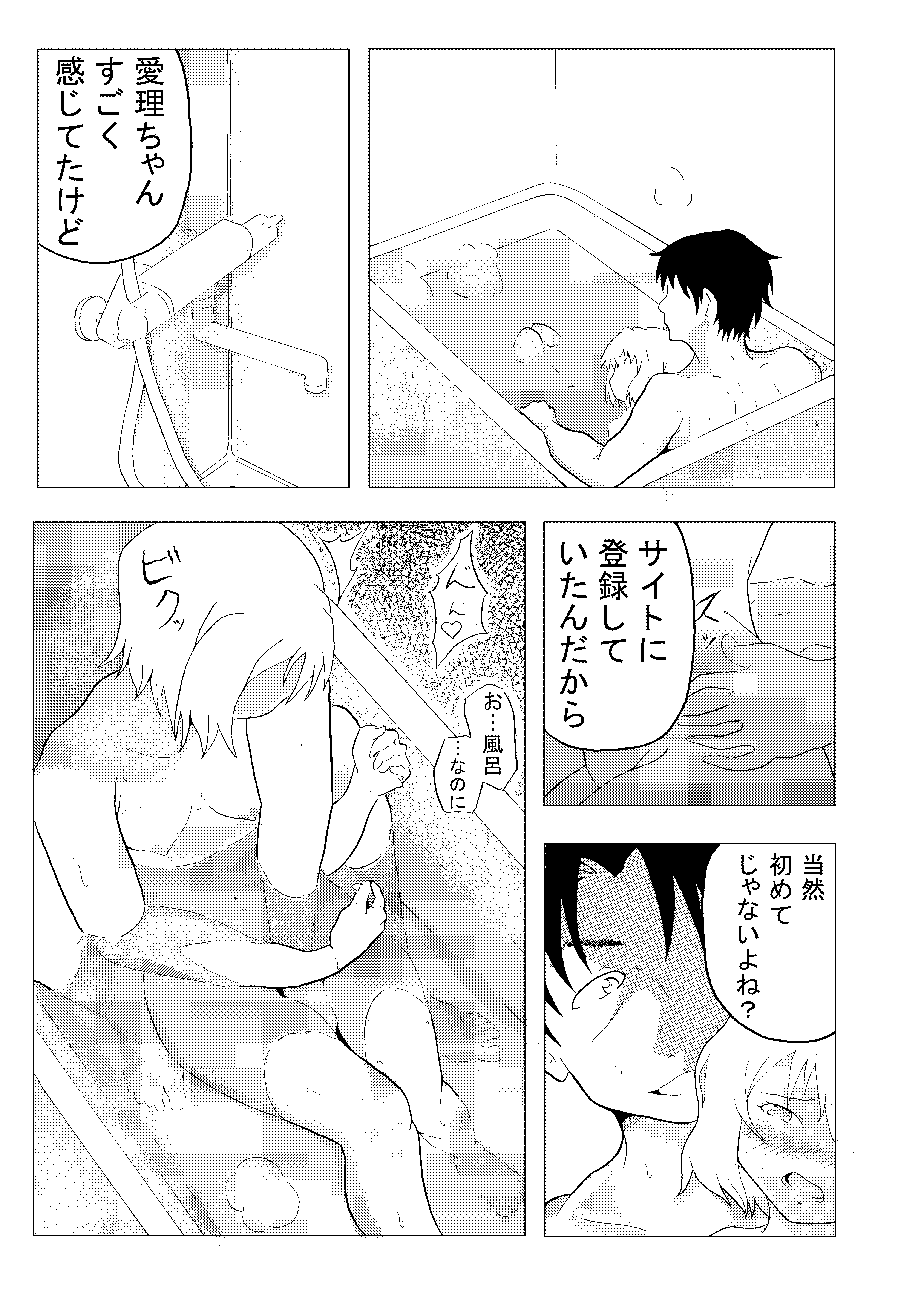 [蓄場うなむ] ビッグぷりーず