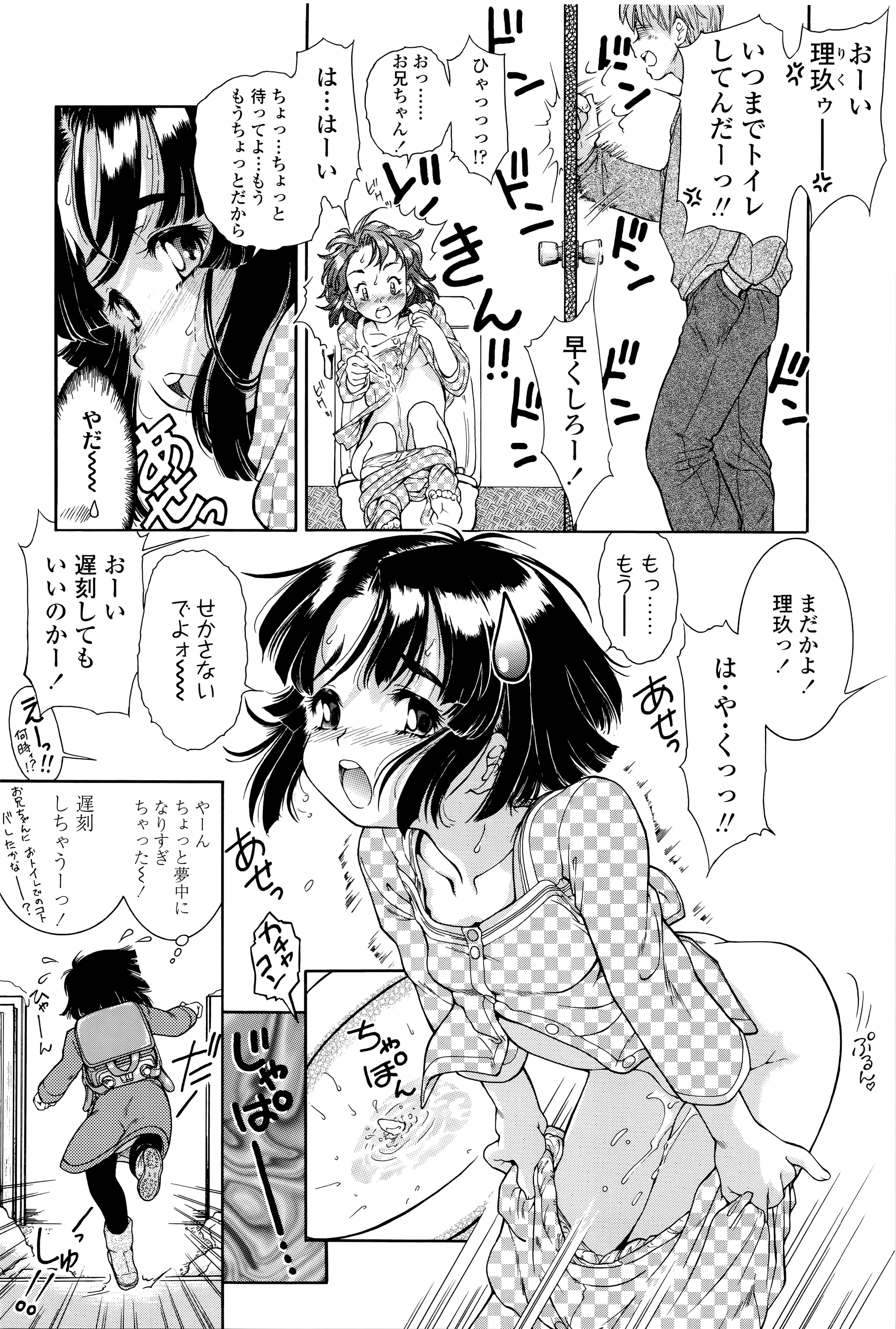 [ほかまみつり] 感じるおっぱい発育中