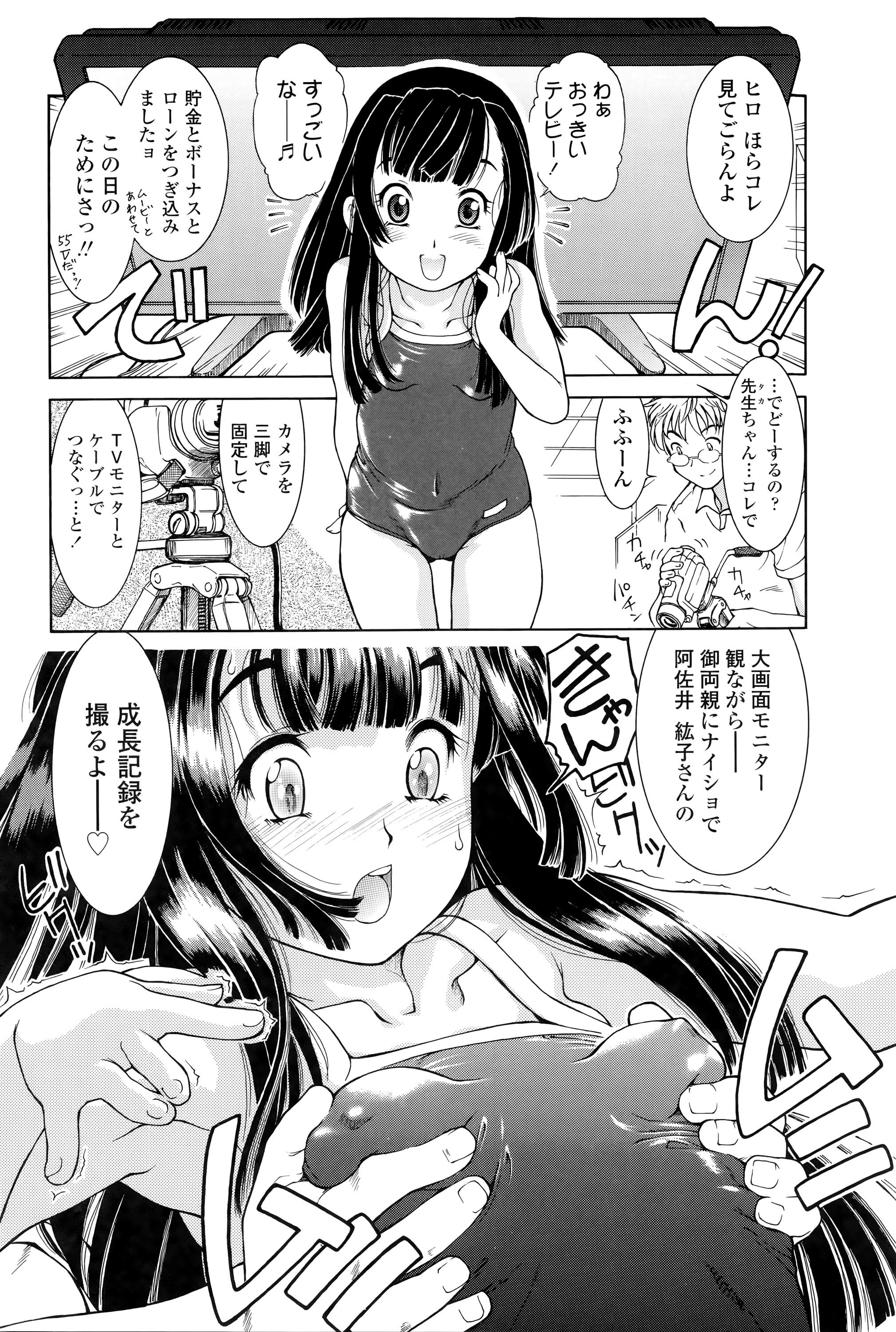 [ほかまみつり] 感じるおっぱい発育中