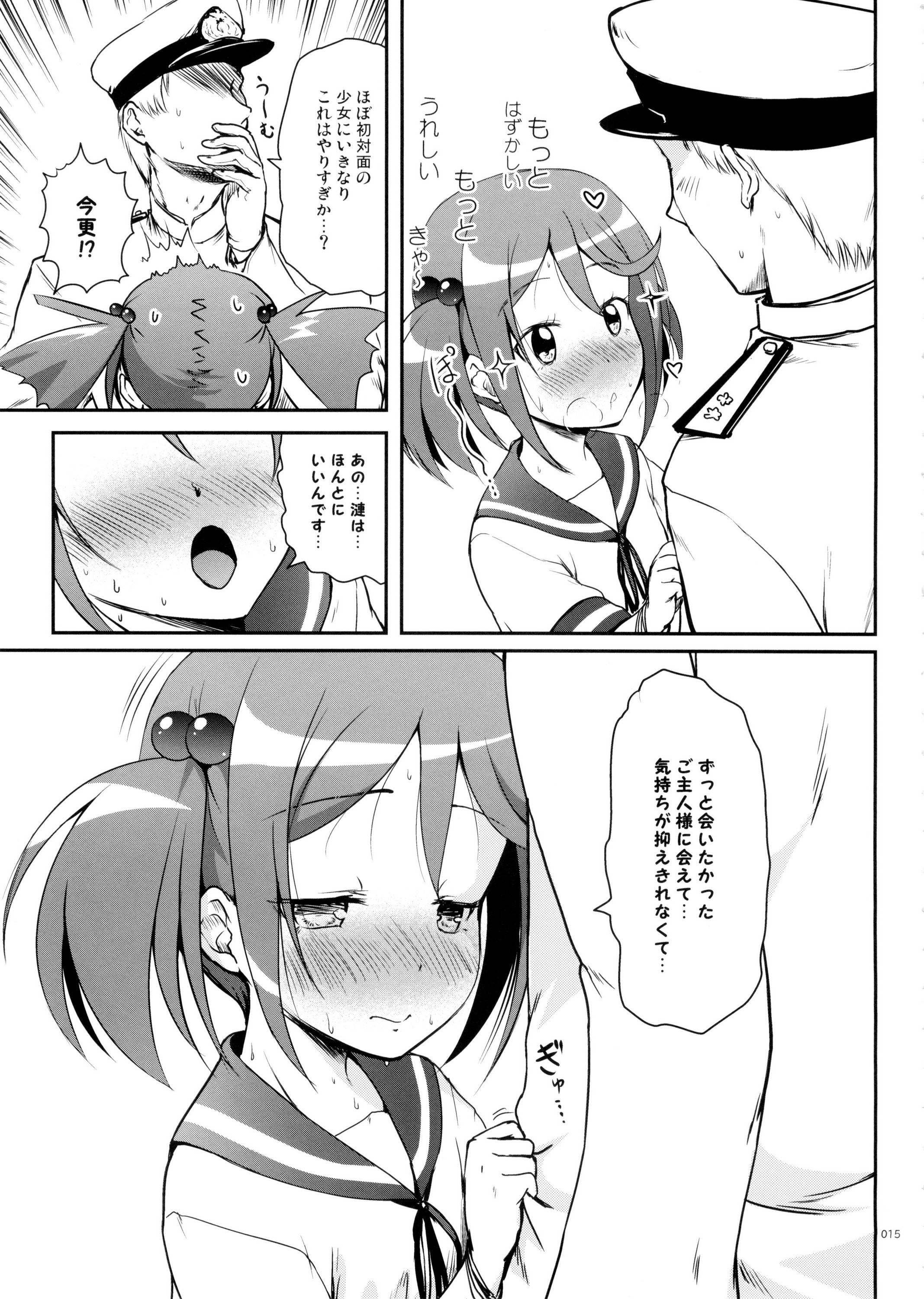 (C87) [かじむらマーケット (かじむらカジマ)] ですこん!!2 (艦隊これくしょん -艦これ-)