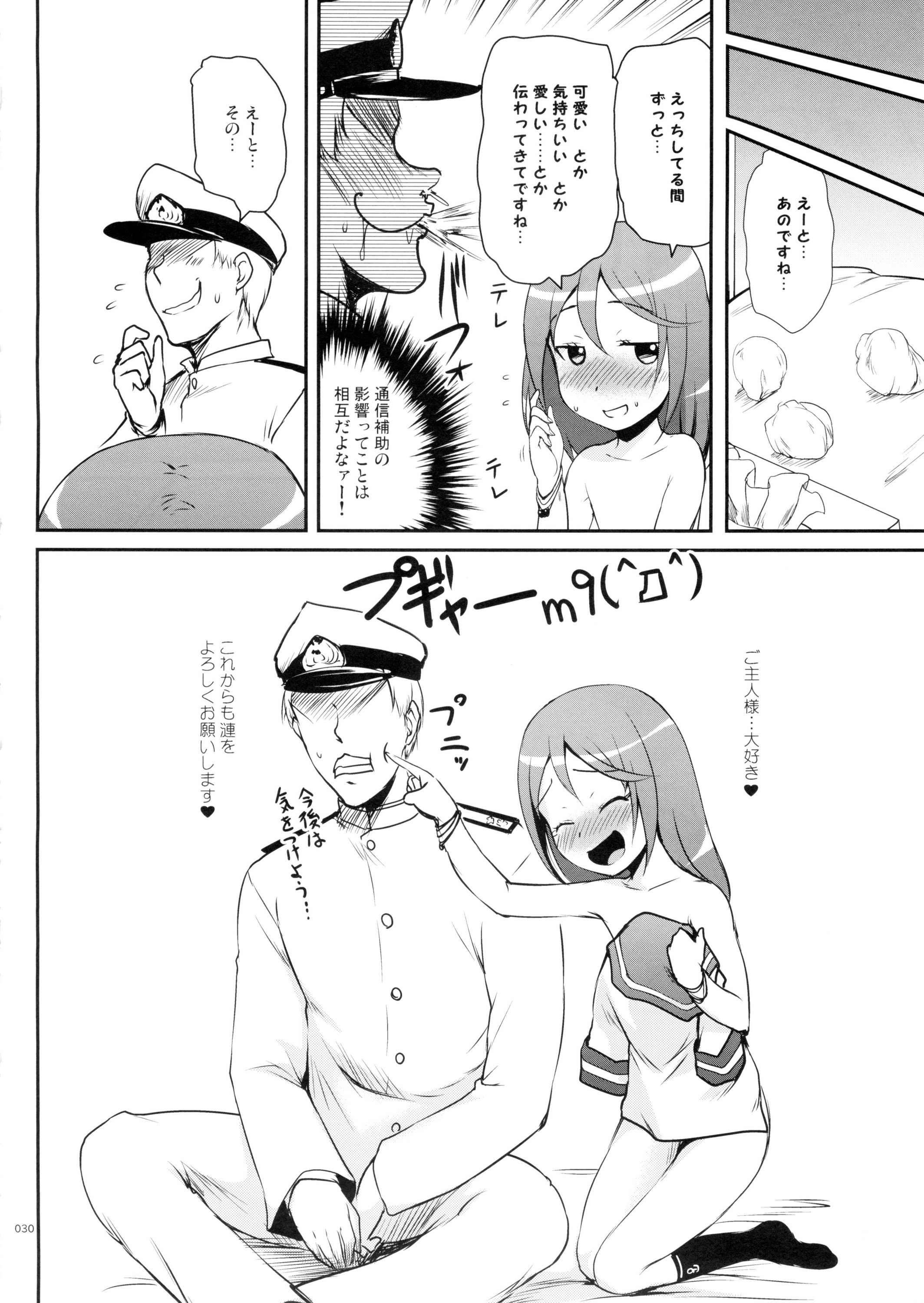 (C87) [かじむらマーケット (かじむらカジマ)] ですこん!!2 (艦隊これくしょん -艦これ-)