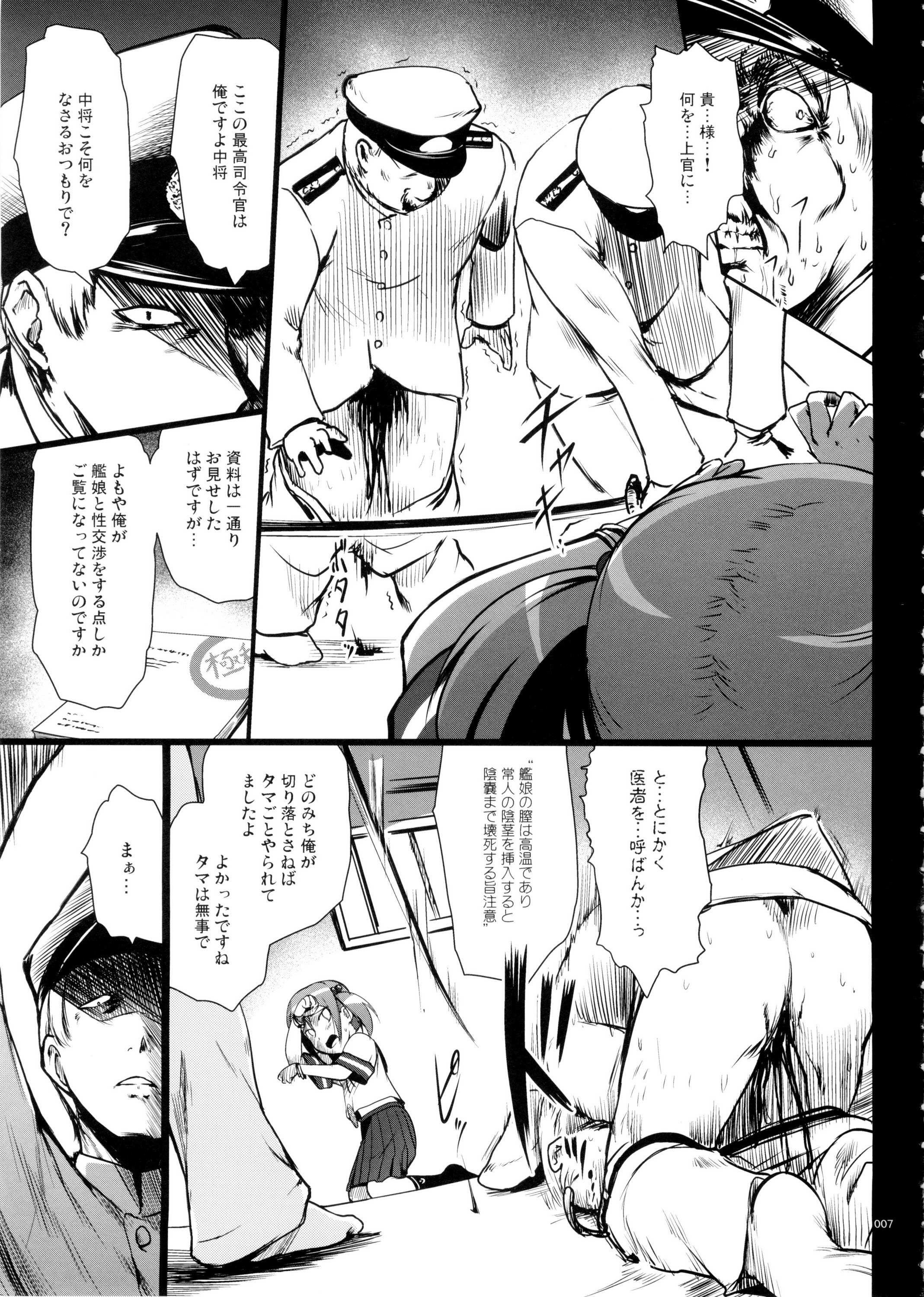 (C87) [かじむらマーケット (かじむらカジマ)] ですこん!!2 (艦隊これくしょん -艦これ-)