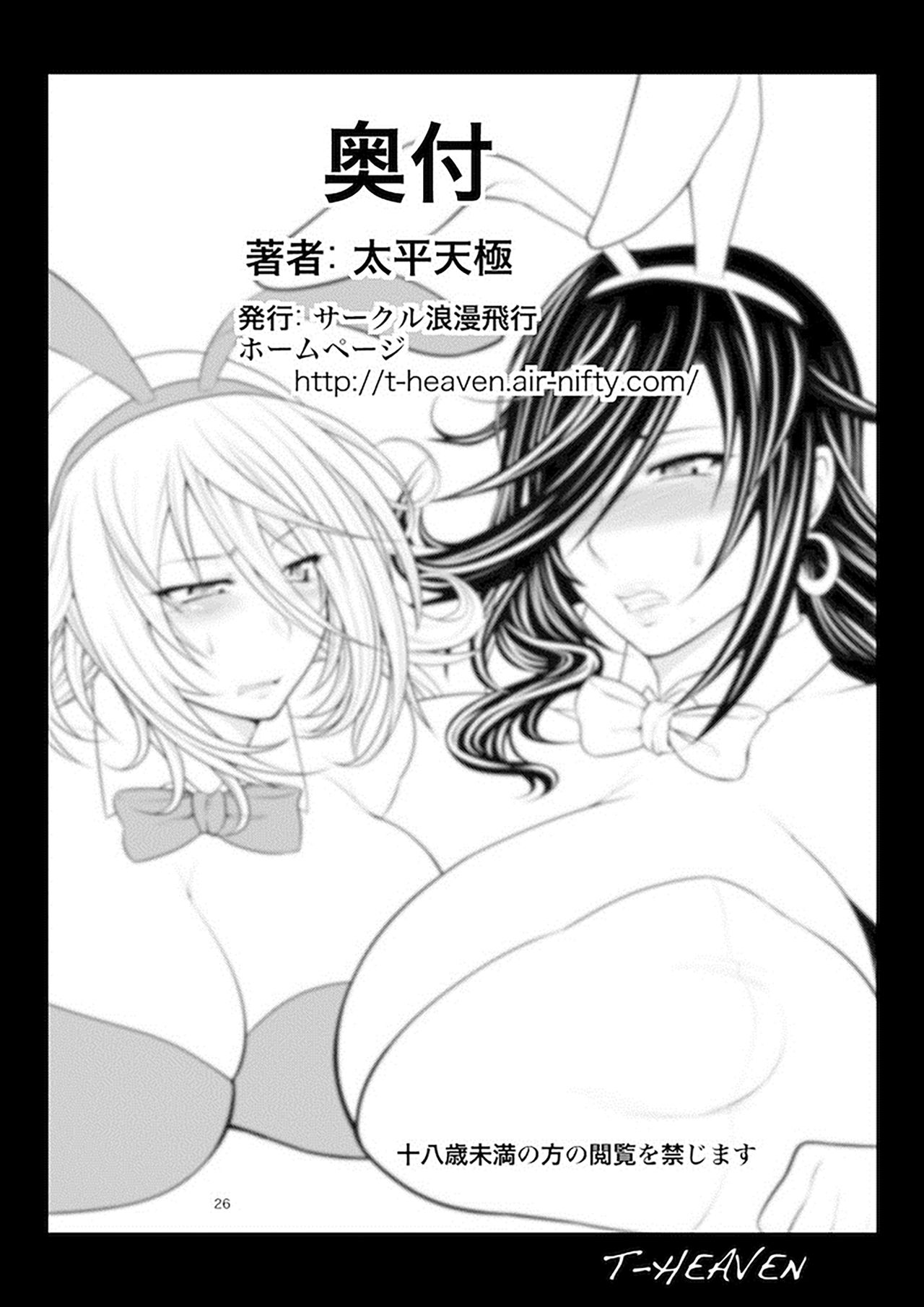 [サークル浪漫飛行 (太平天極)] 綺麗な痴女は、好きですか？ (ゴッドイーター) [中国翻訳] [DL版]