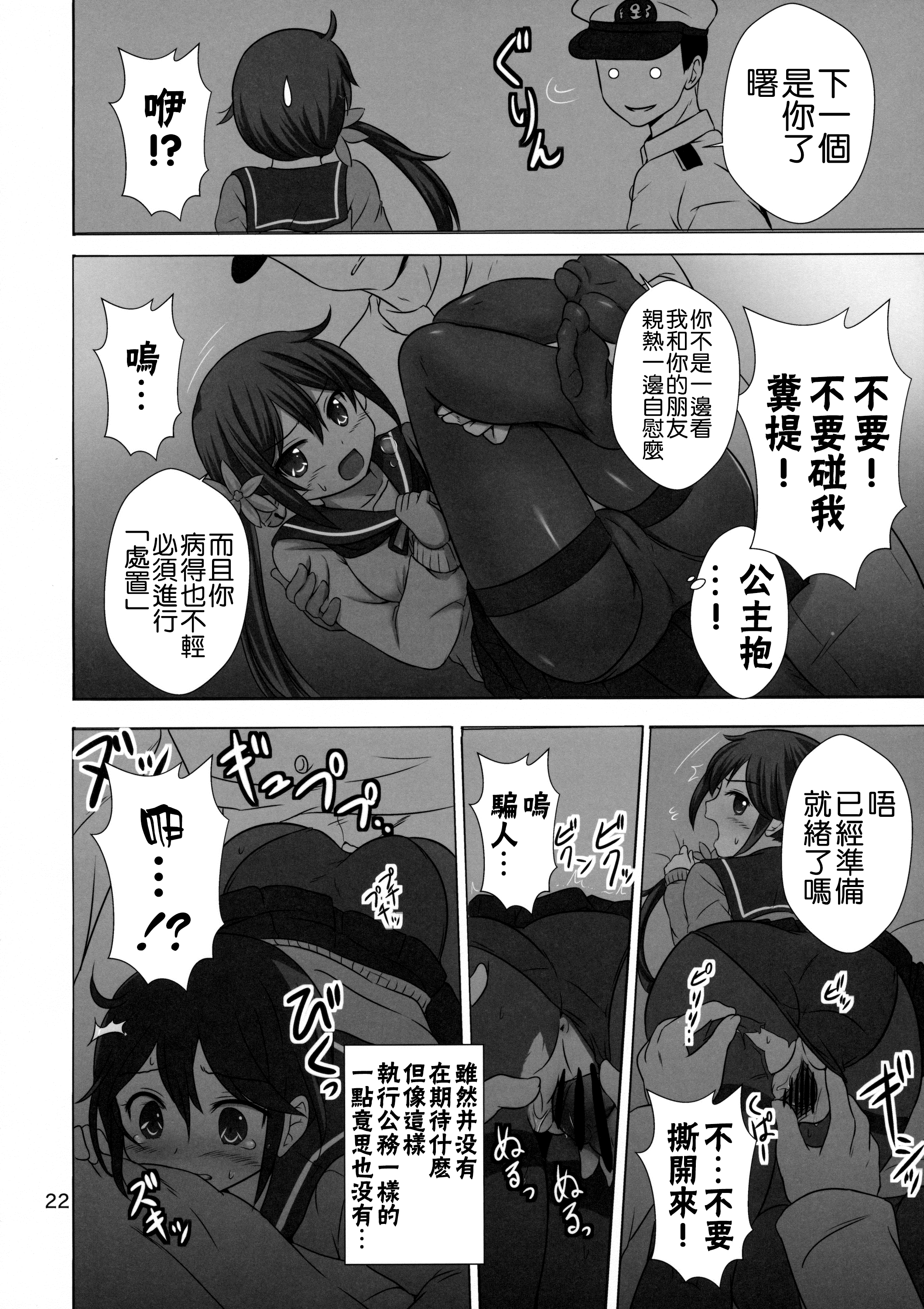 (C89) [虹元少女 (虹元ひろk)] ななっくす (艦隊これくしょん -艦これ-) [中国翻訳]