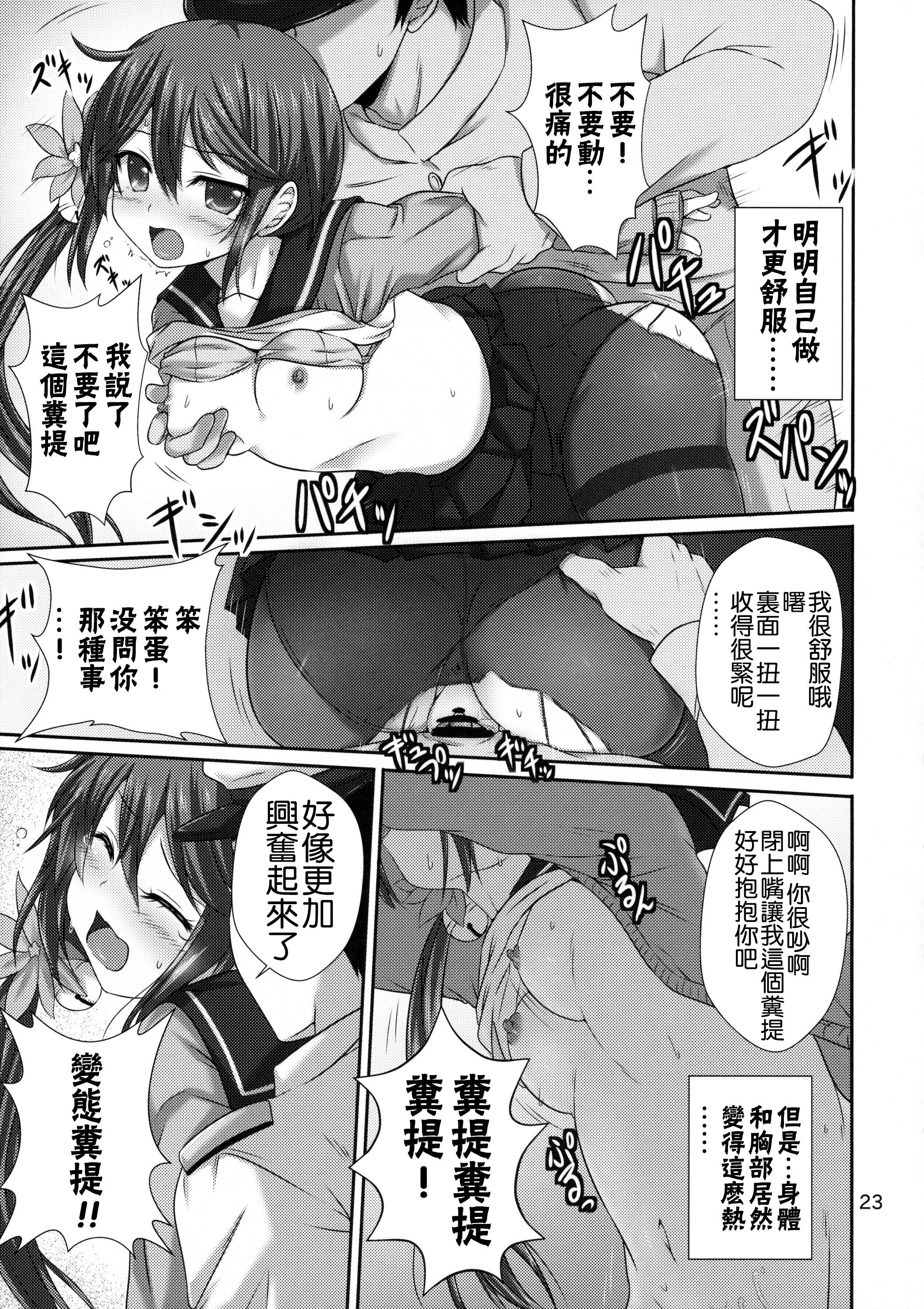 (C89) [虹元少女 (虹元ひろk)] ななっくす (艦隊これくしょん -艦これ-) [中国翻訳]