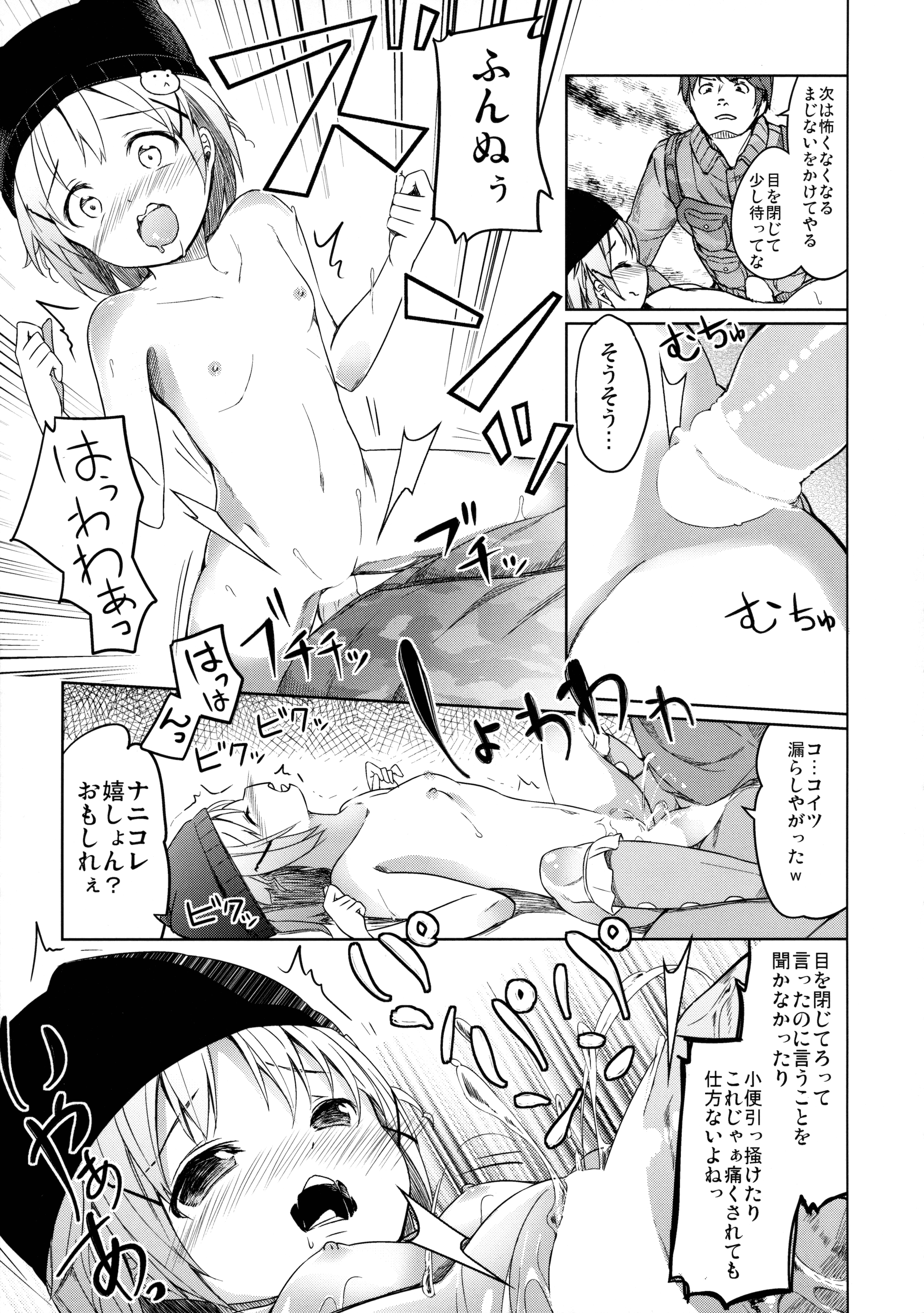 (C89) [要 (椎名悠輝)] 人類補完計画 (がっこうぐらし!)