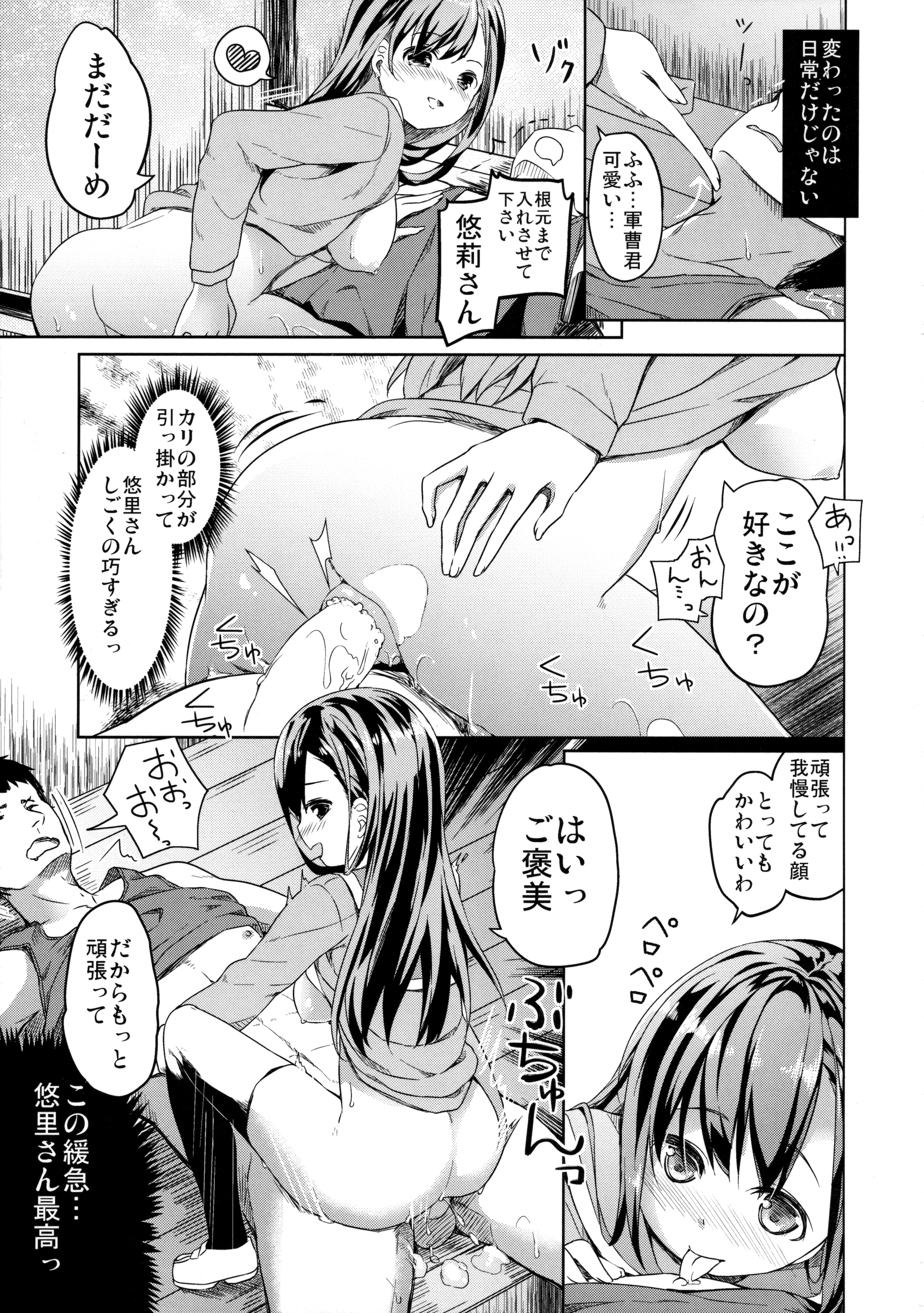 (C89) [要 (椎名悠輝)] 人類補完計画 (がっこうぐらし!)