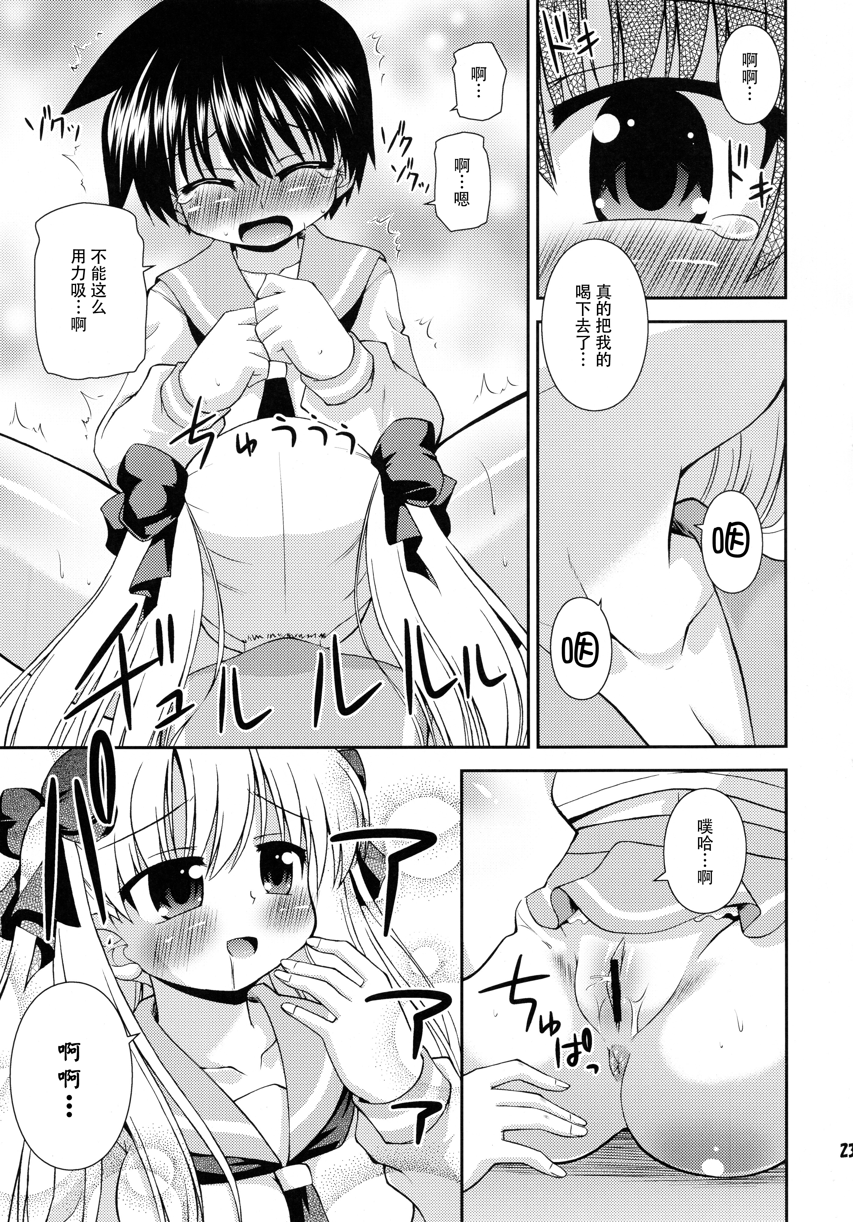 (COMIC1☆3) [最果て空間 (緋乃ひの)] 百合先進校 清澄 (咲-Saki-) [中国翻訳]