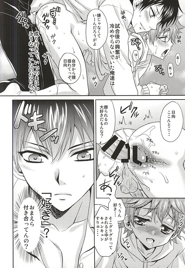 (C87) [らぶすぎ (ふかぃまろ)] 恋愛トンチンカン (ハイキュー!!)