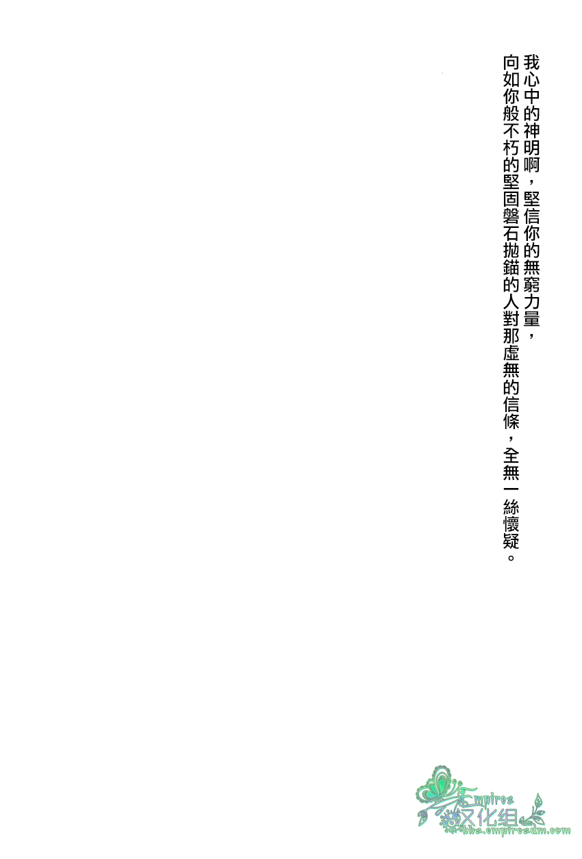 [左文字門侍]來吧、我所承認的最後的東西[CHN] [帝国汉化組]（運命/ゼロ）