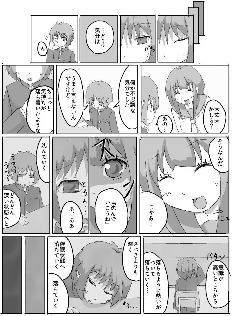 [メグる] 先輩の衝動 [進行中]