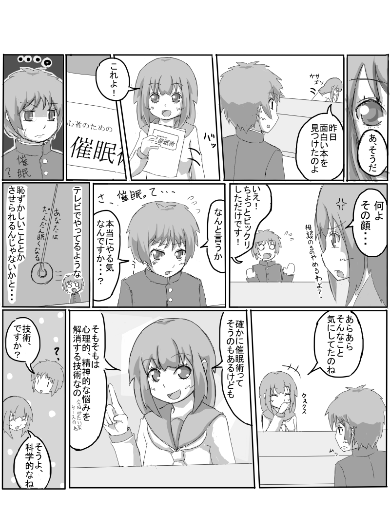 [メグる] 先輩の衝動 [進行中]