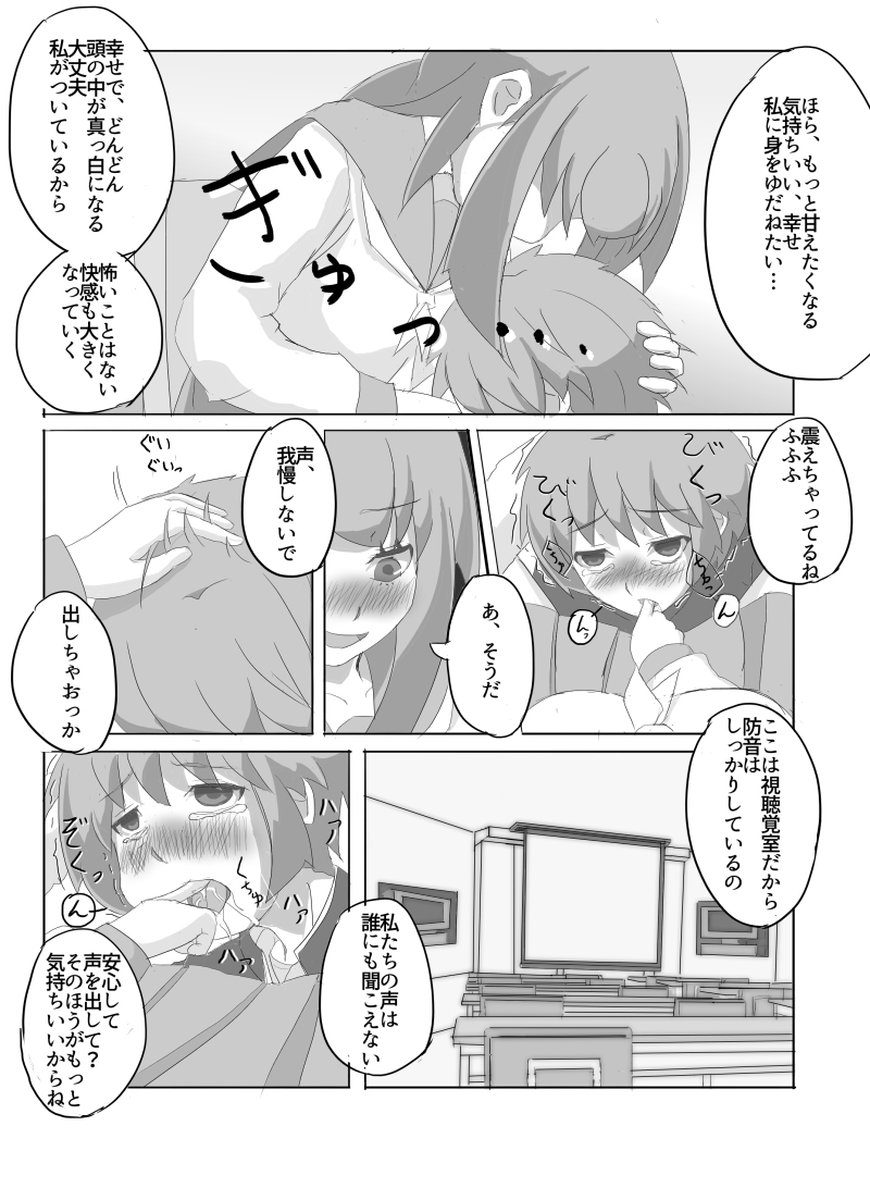 [メグる] 先輩の衝動 [進行中]