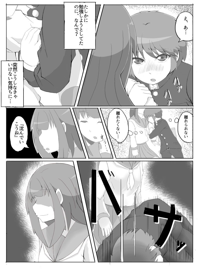 [メグる] 先輩の衝動 [進行中]